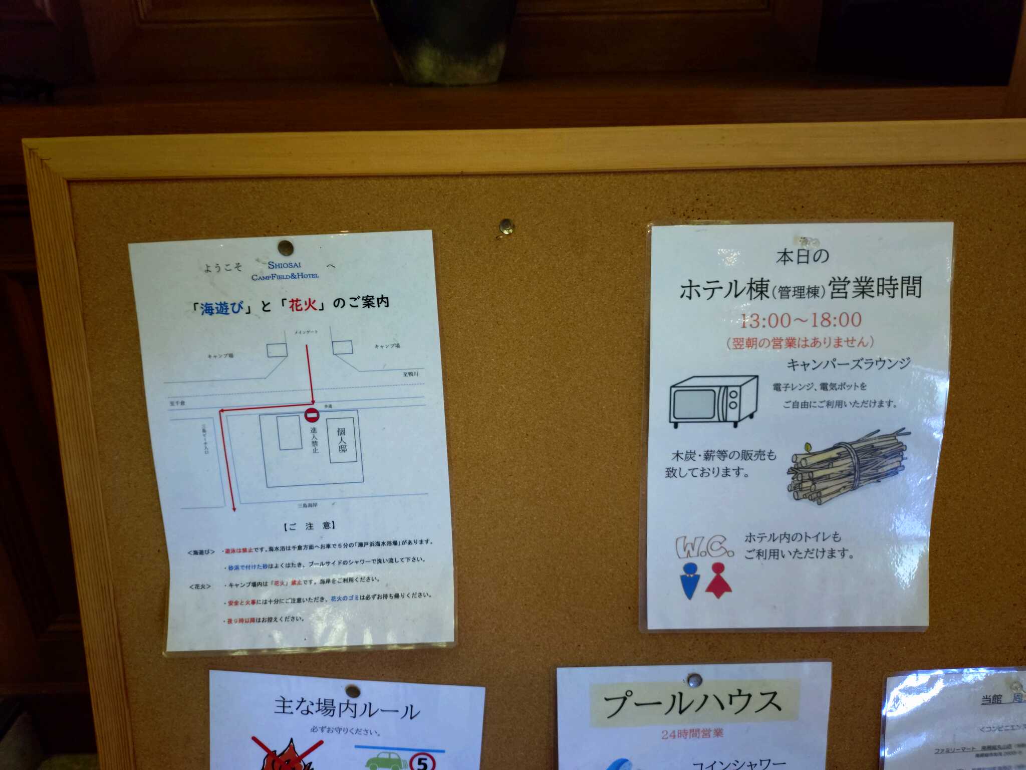 管理棟掲示物