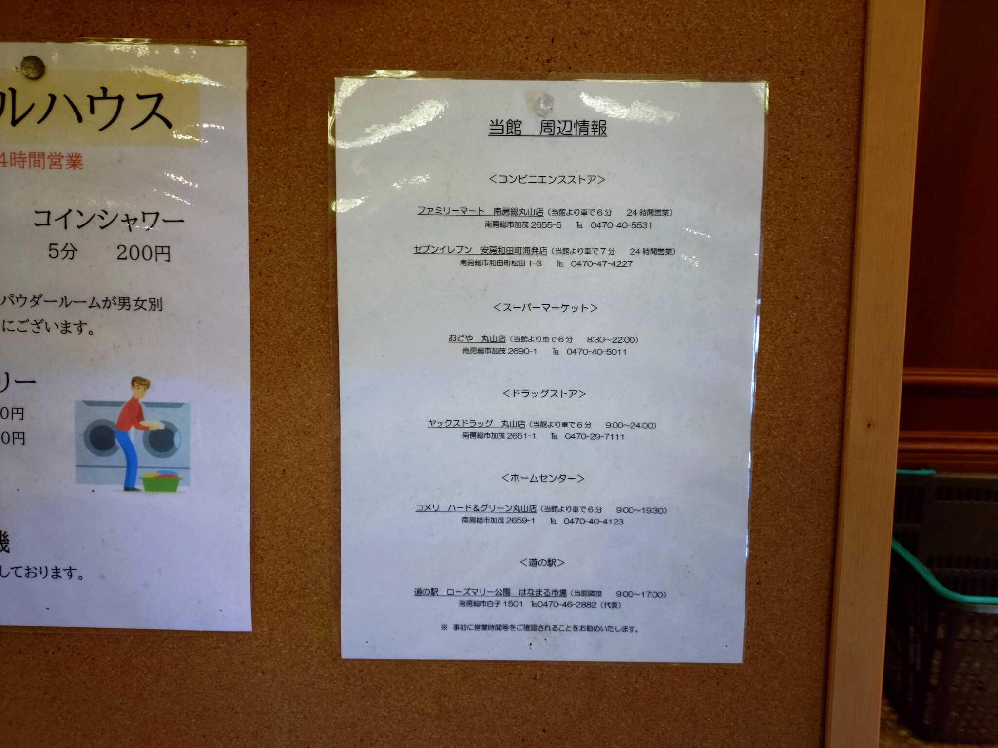 管理棟掲示物