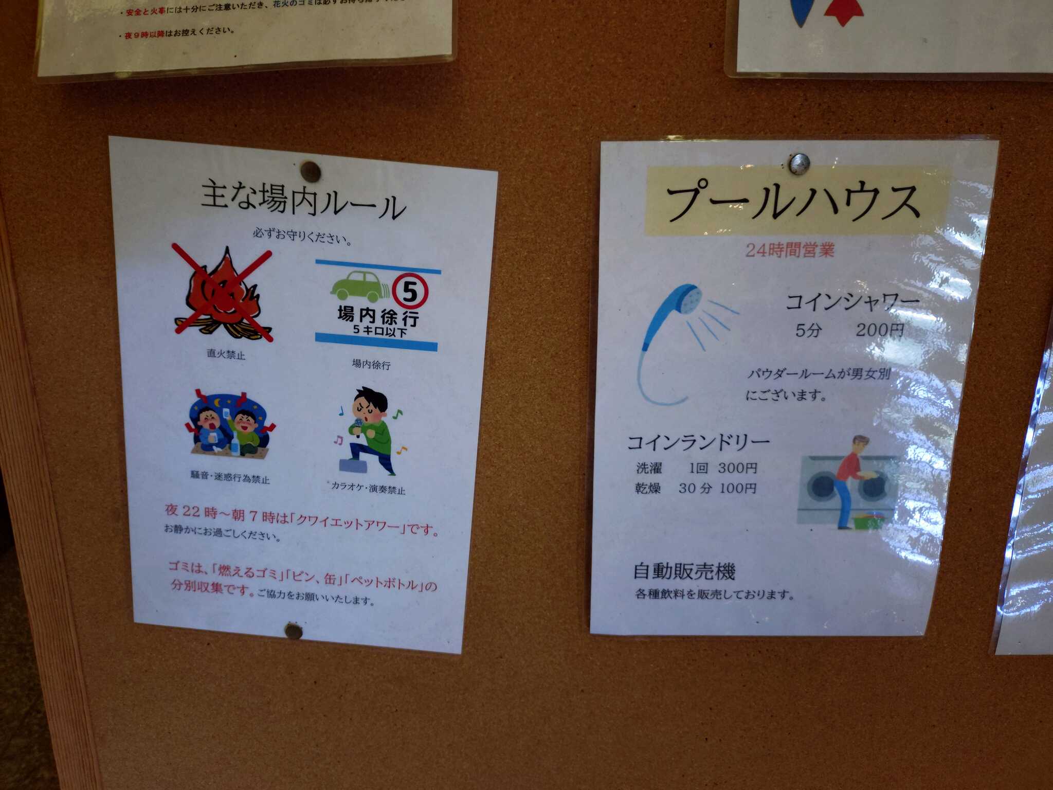 管理棟掲示物