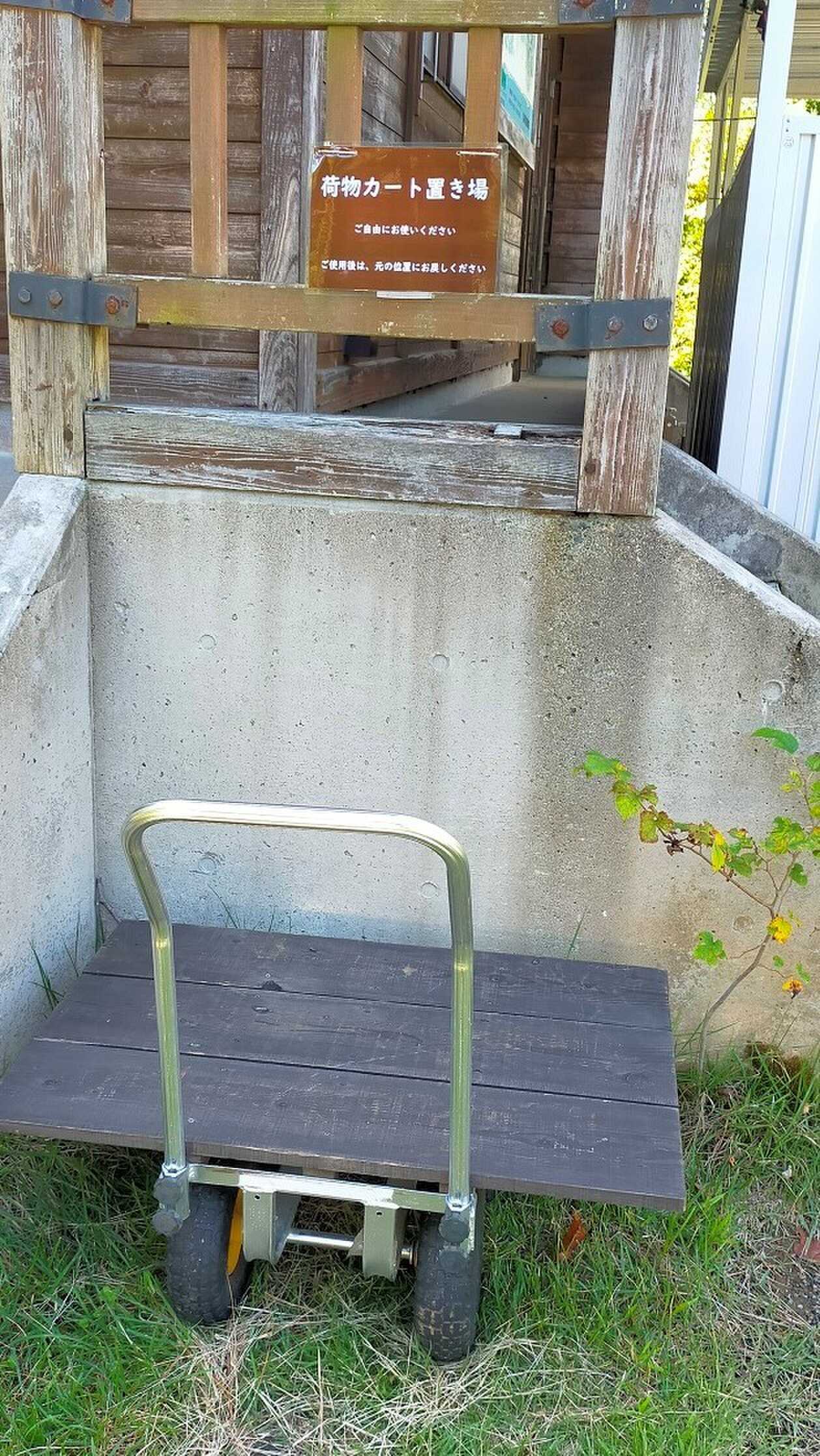 荷物運び用の台車