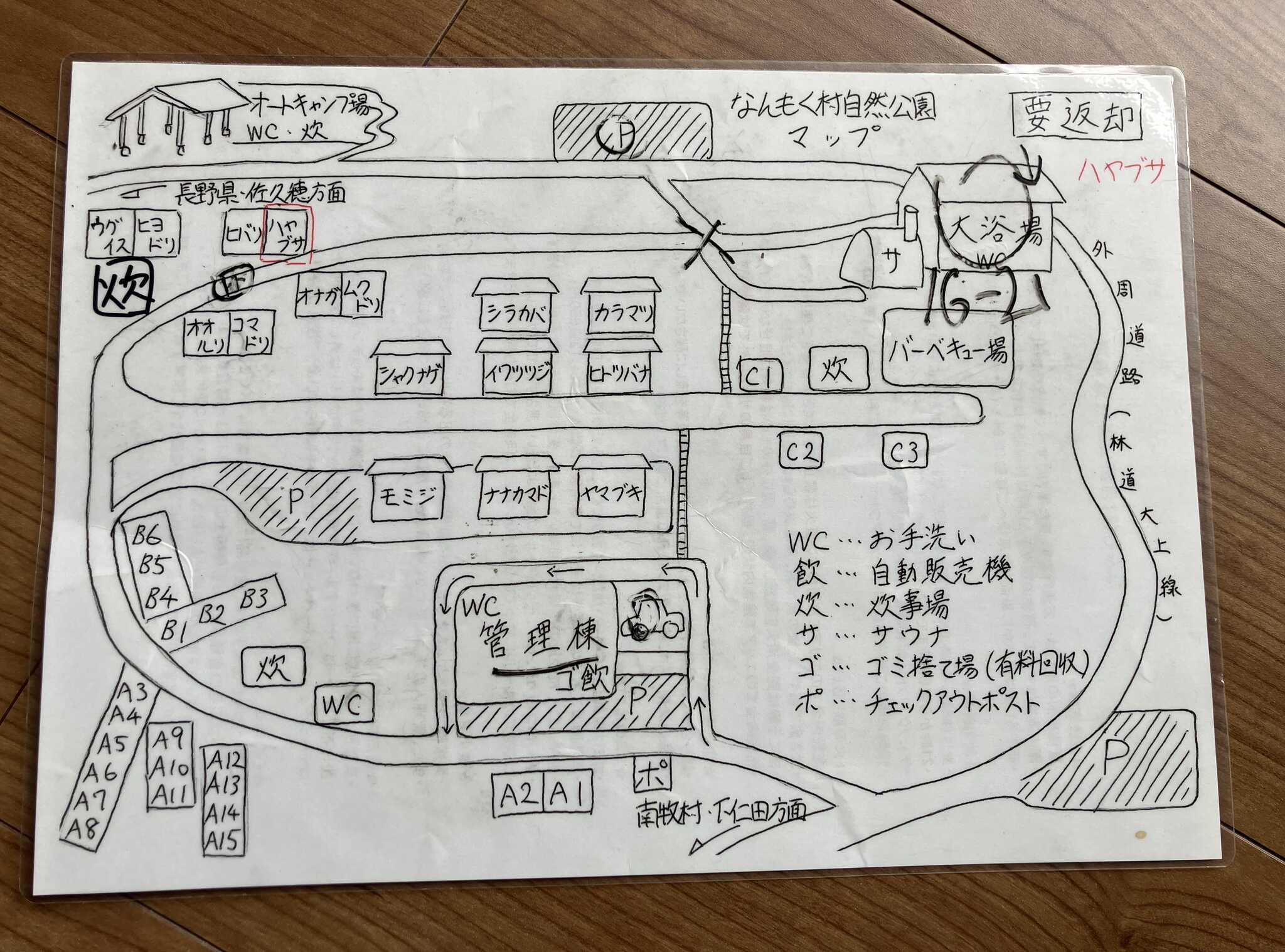 マップ