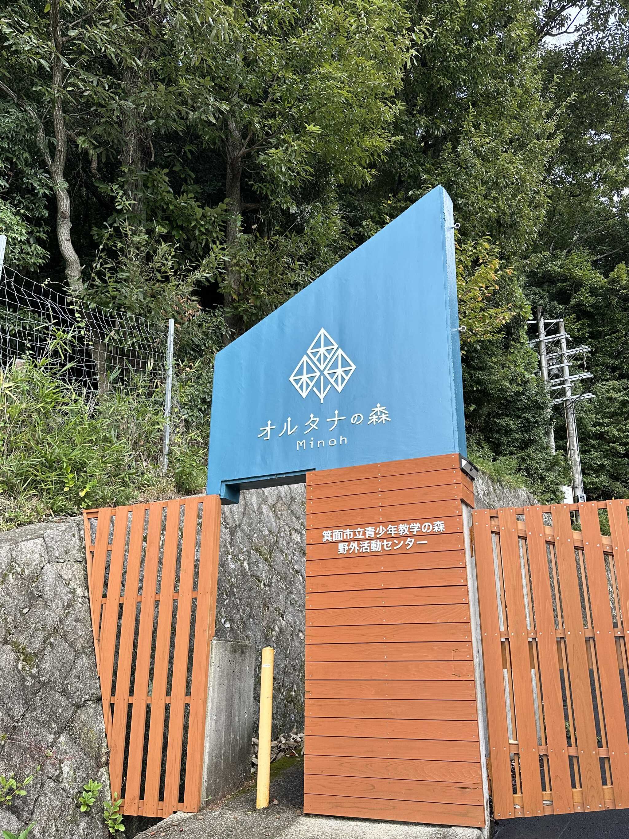 施設の入り口。