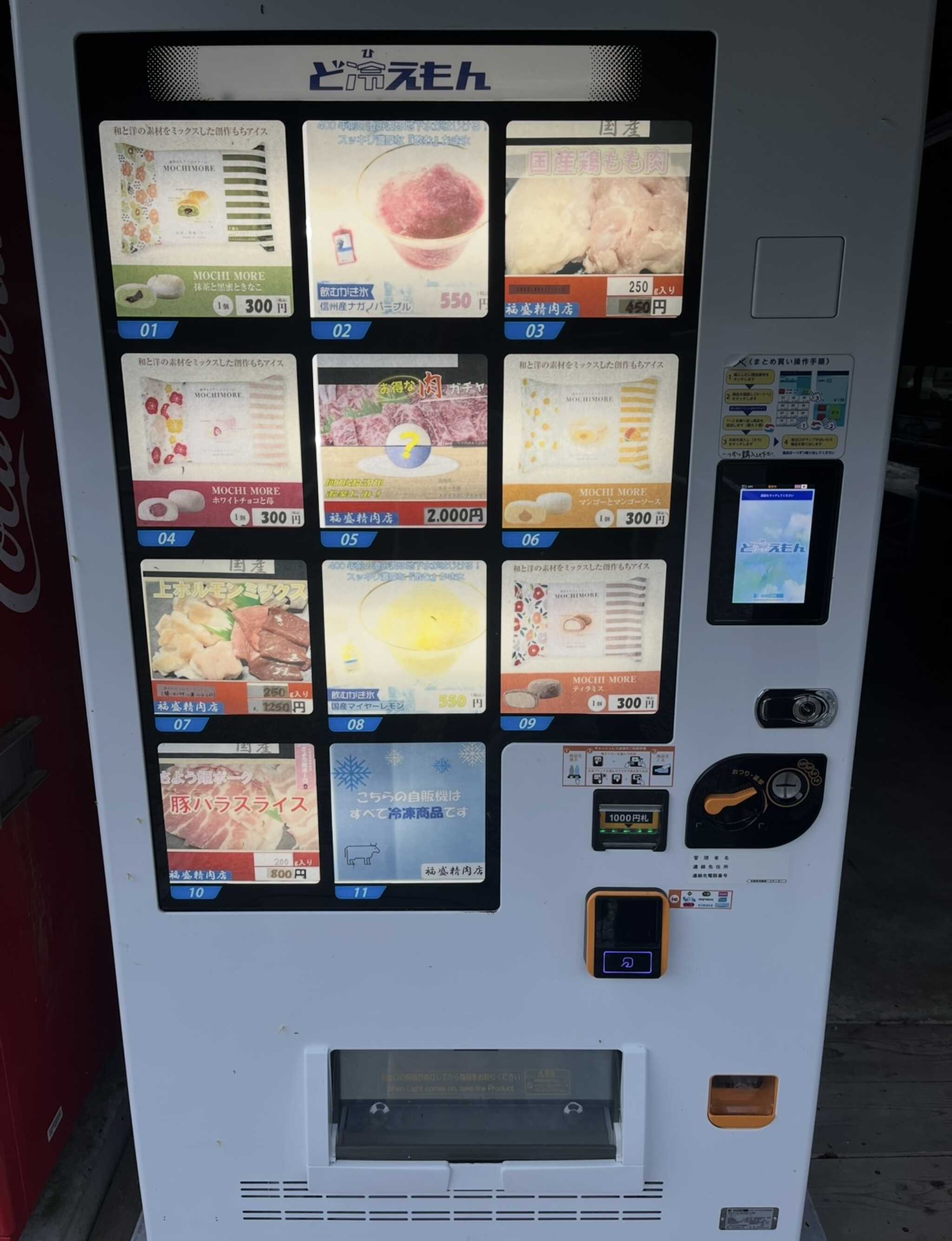 自販機