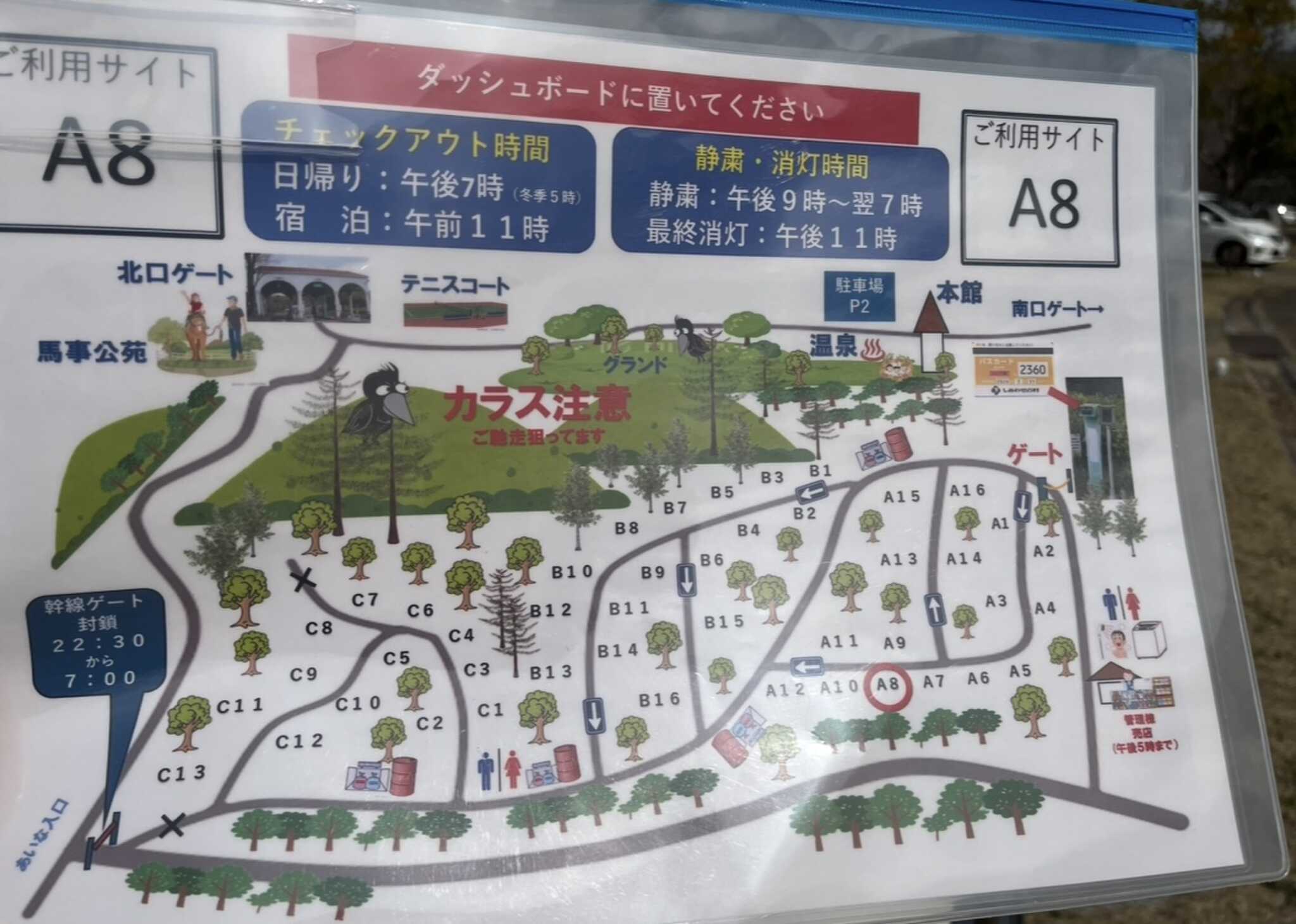 サイトマップ