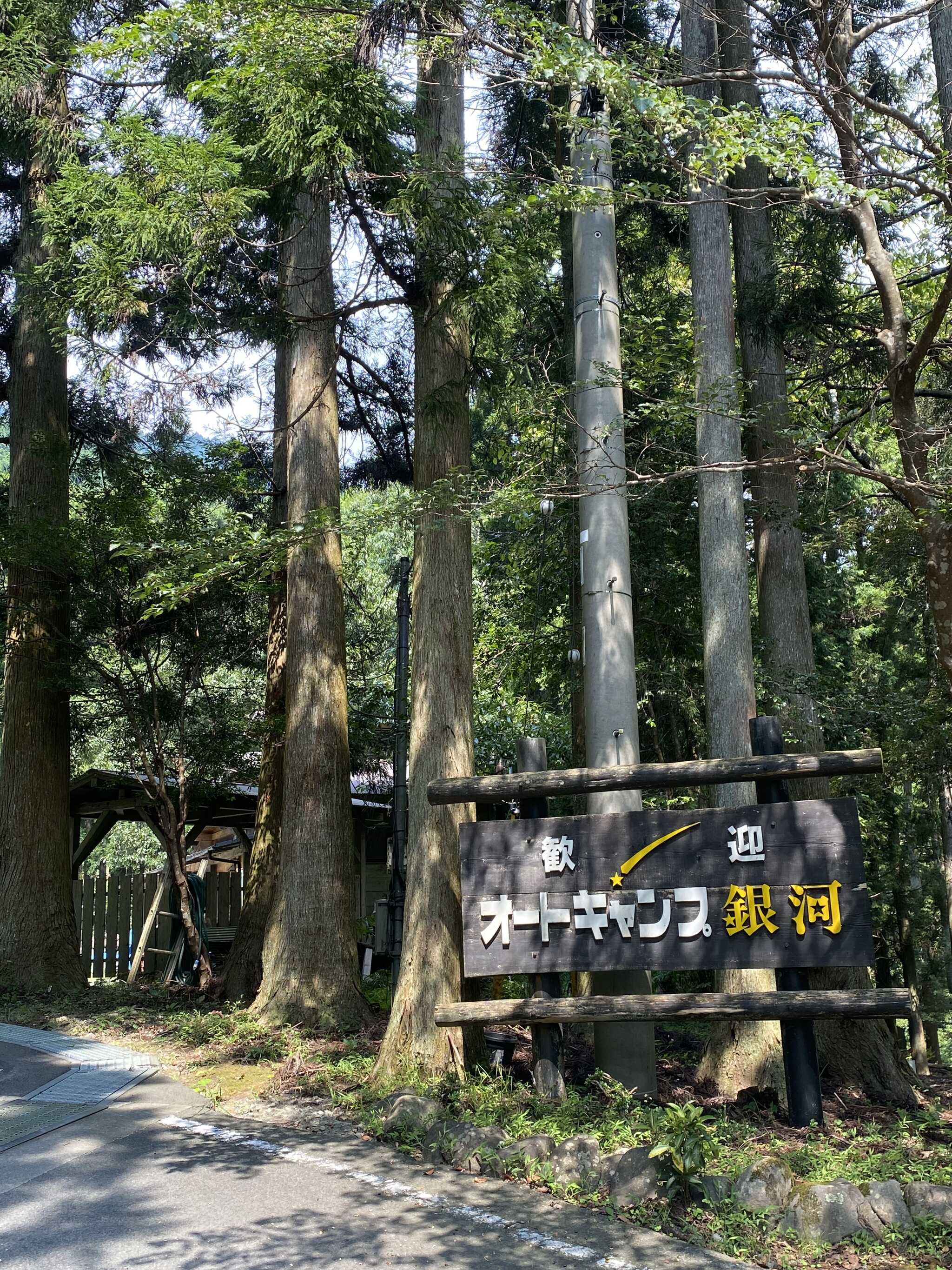 入り口看板
