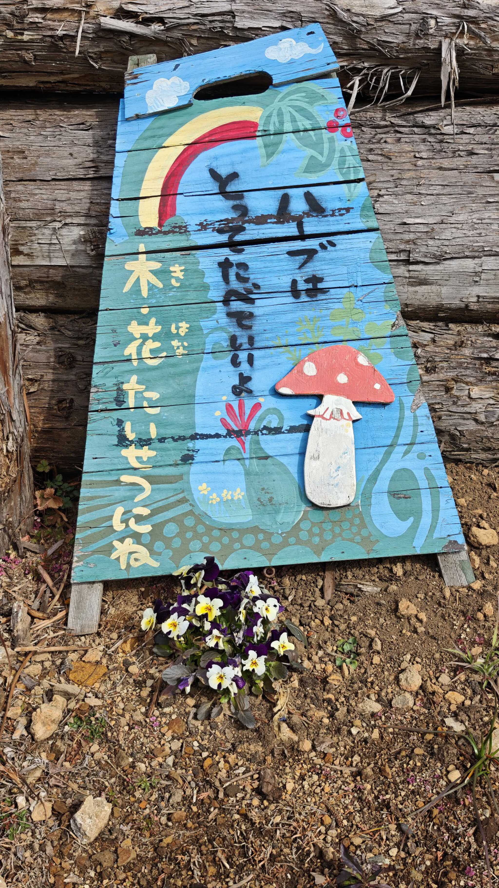場内所々に可愛い看板と花