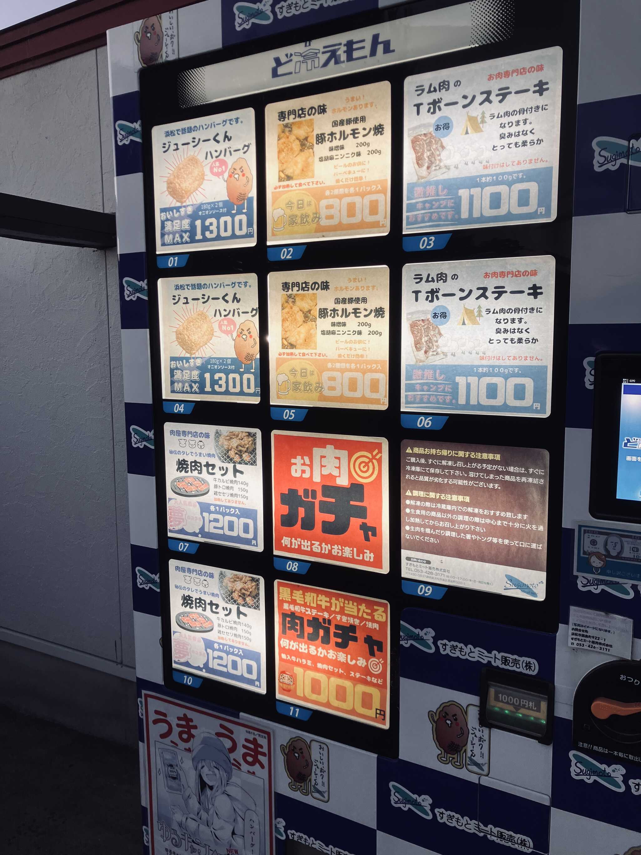 自販機