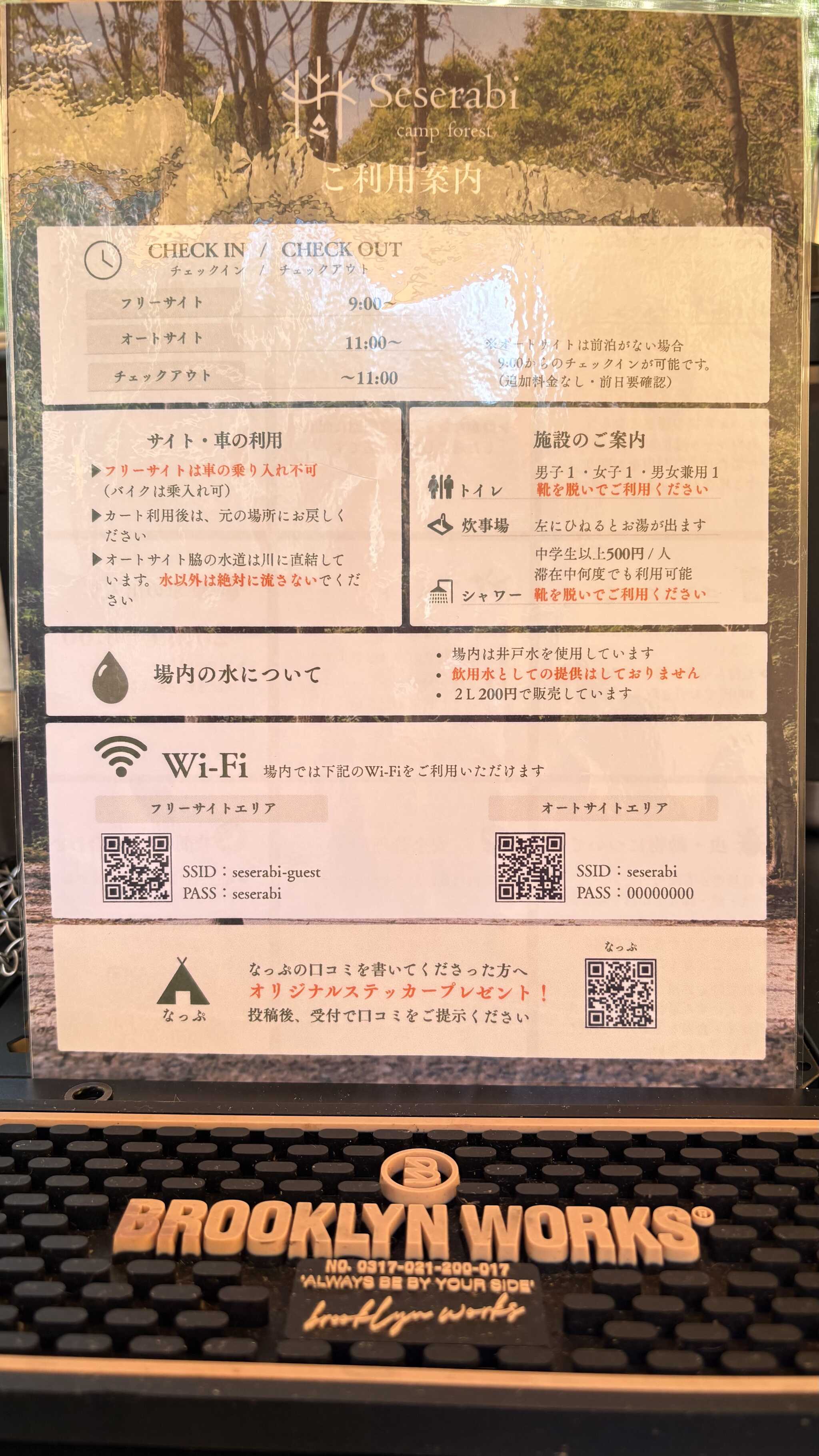 利用案内
