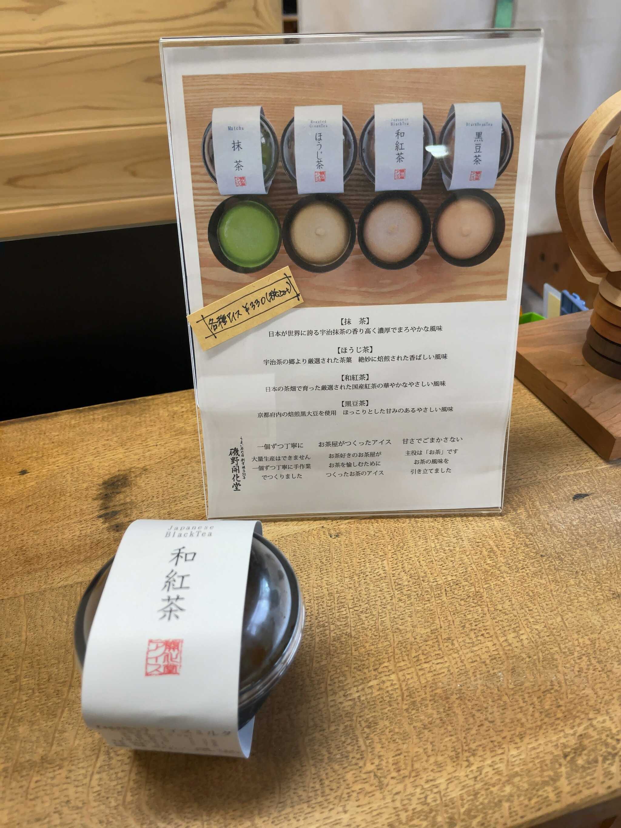 販売物(アイス)