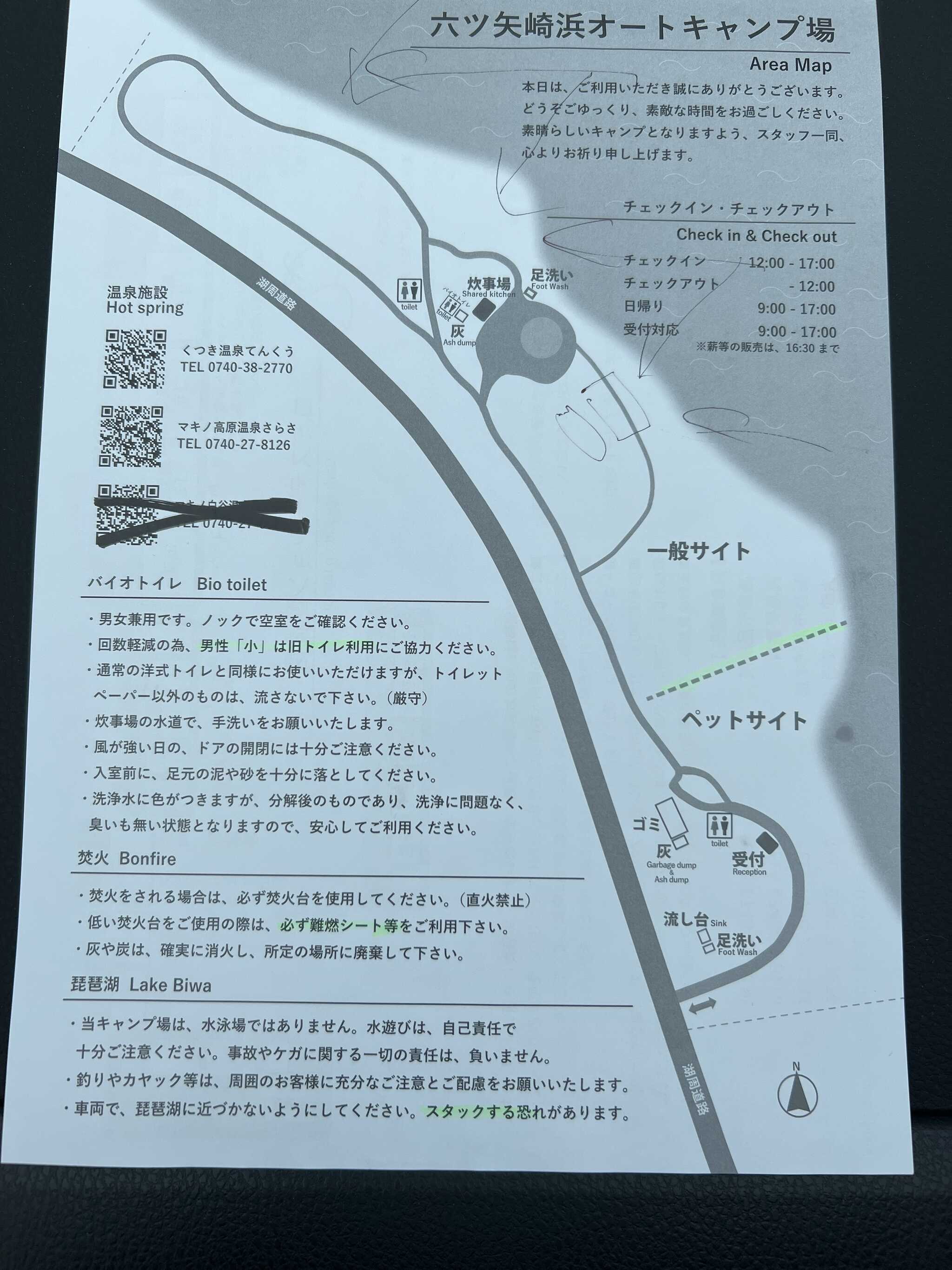 サイト案内