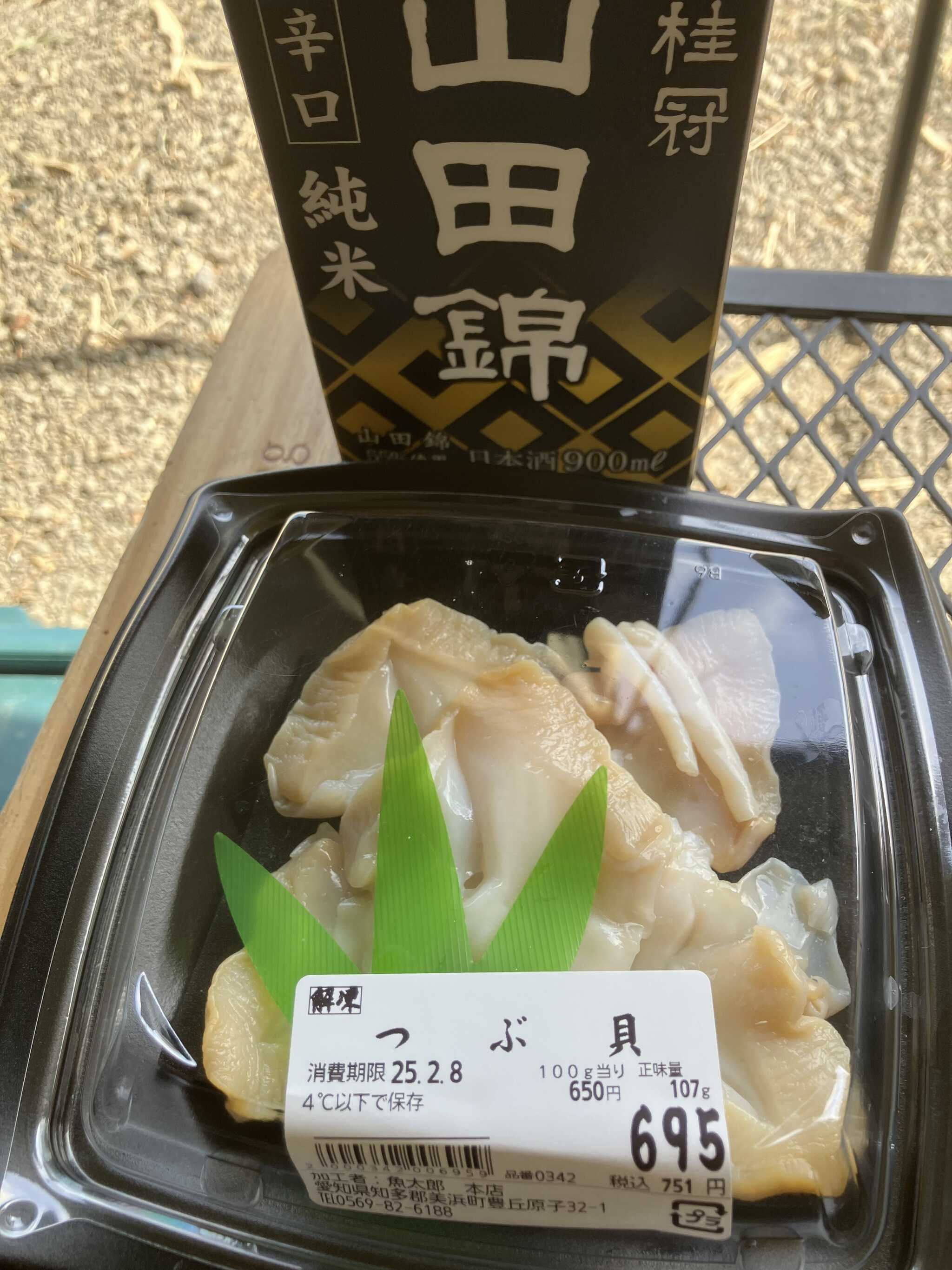 つぶ貝で昼酒