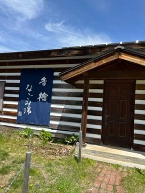 入浴施設