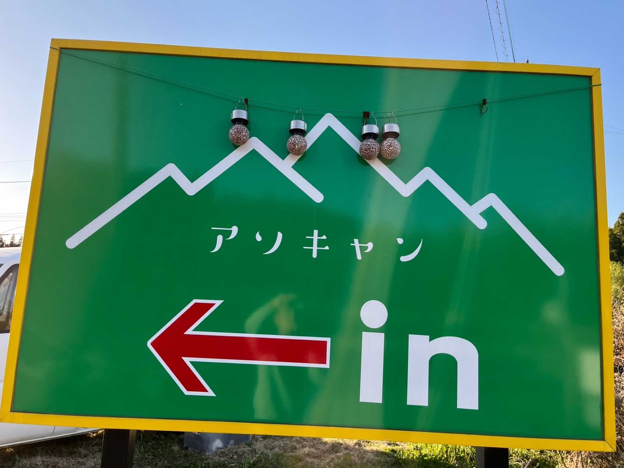 入口看板