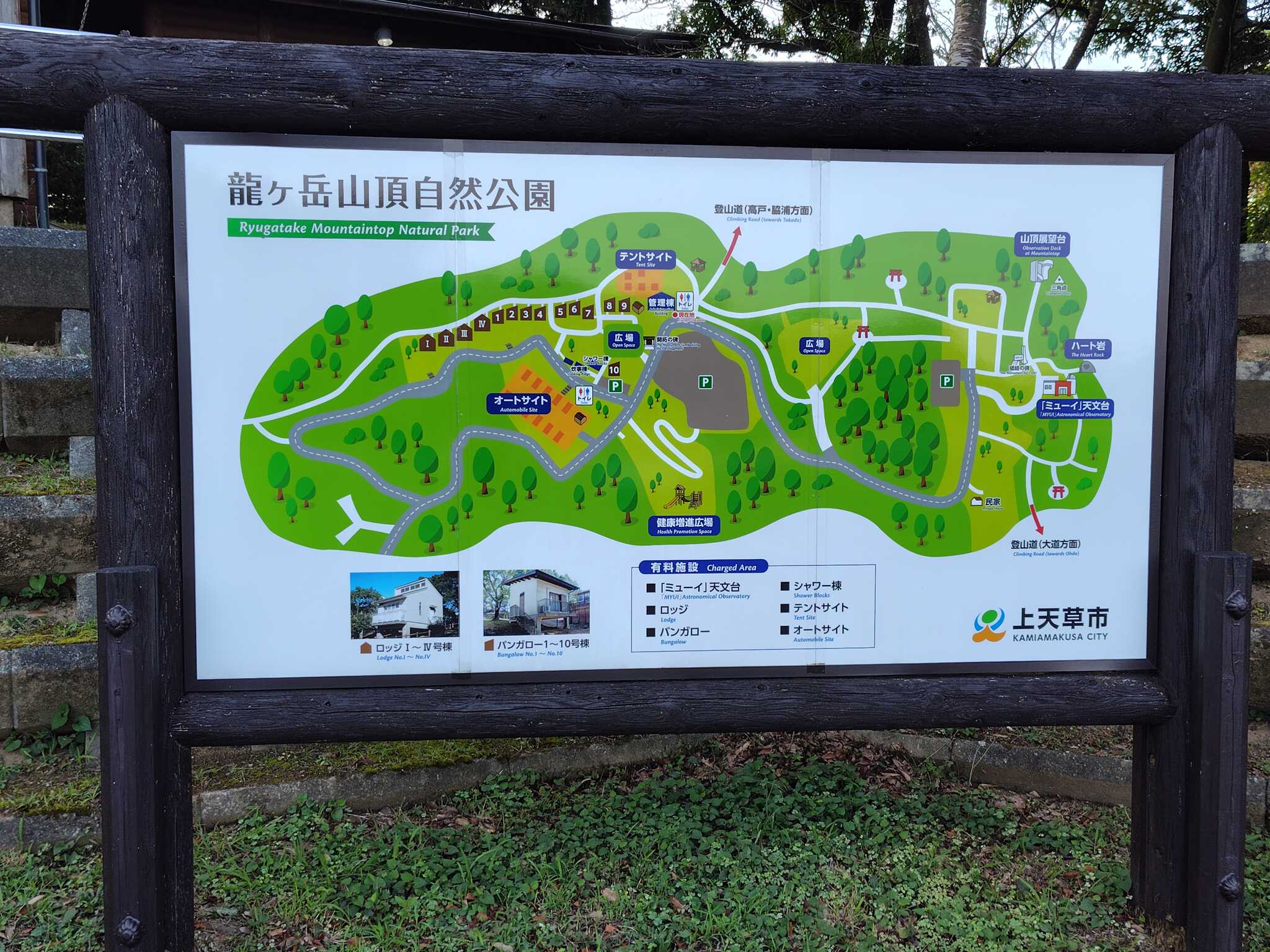 山頂案内看板