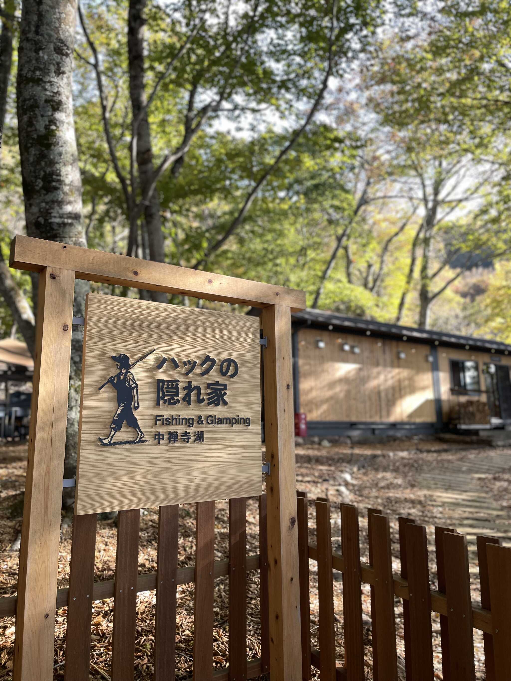 素敵な看板がお出迎え