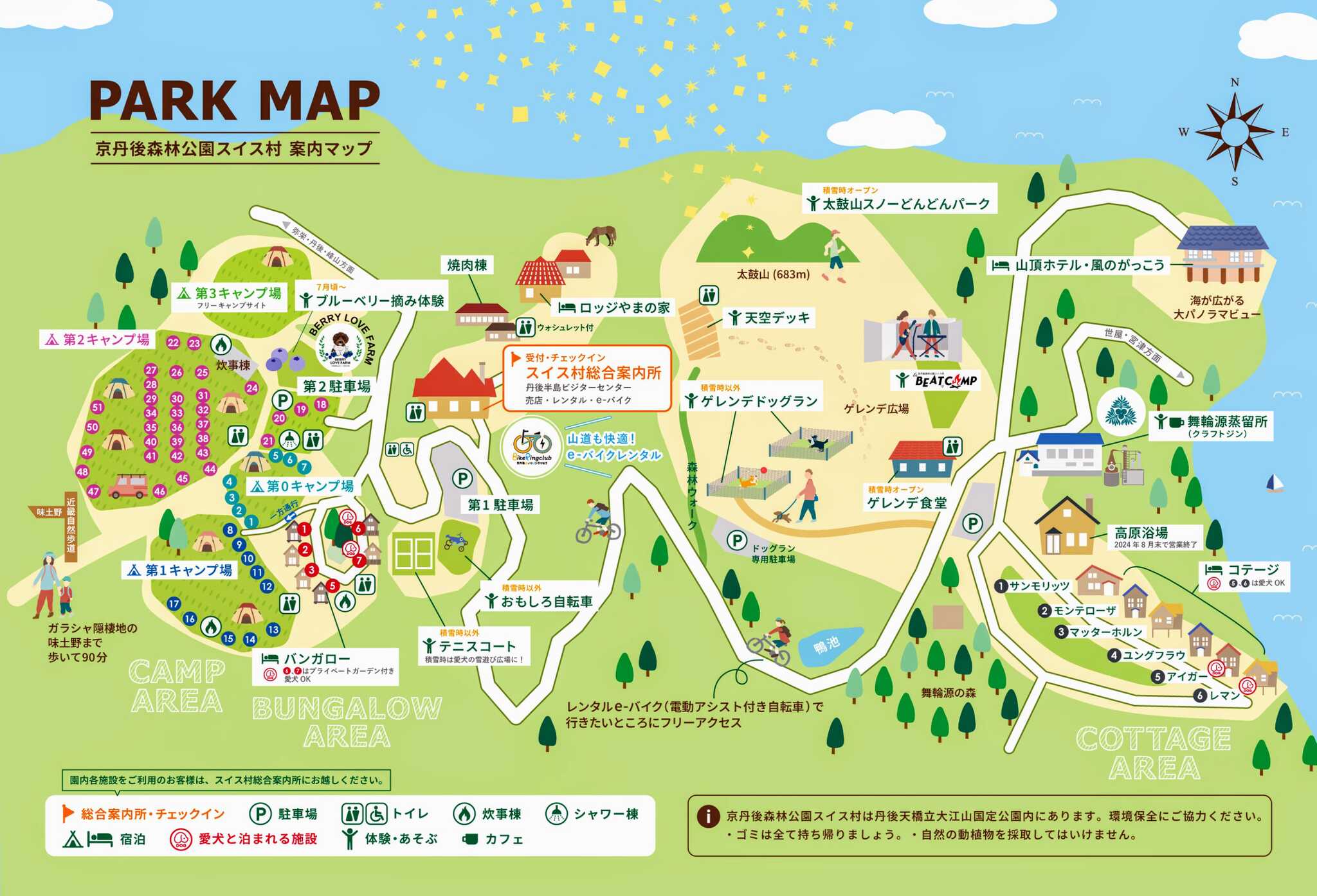 公園内マップ