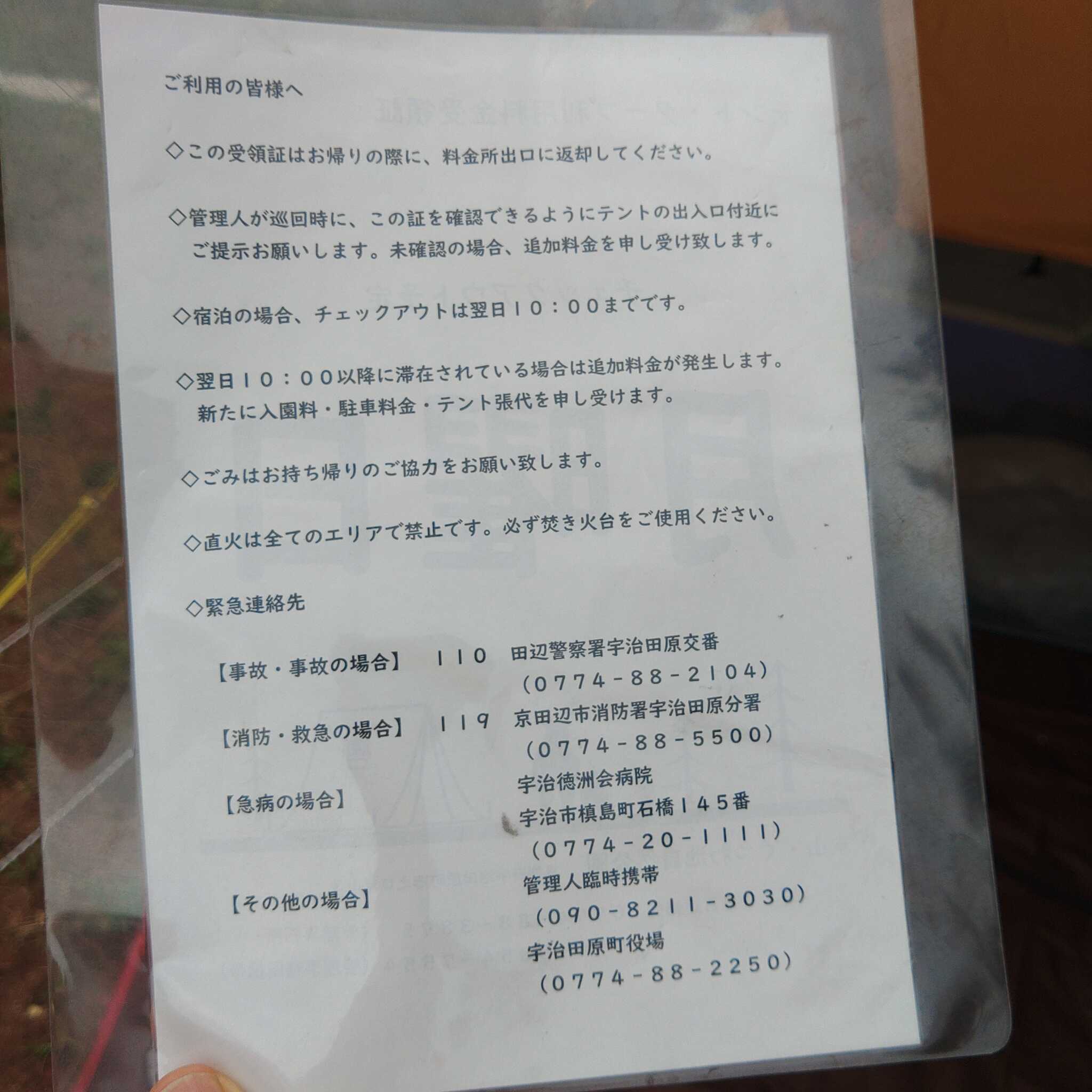 くつわ池自然公園キャンプ場の写真 3枚目