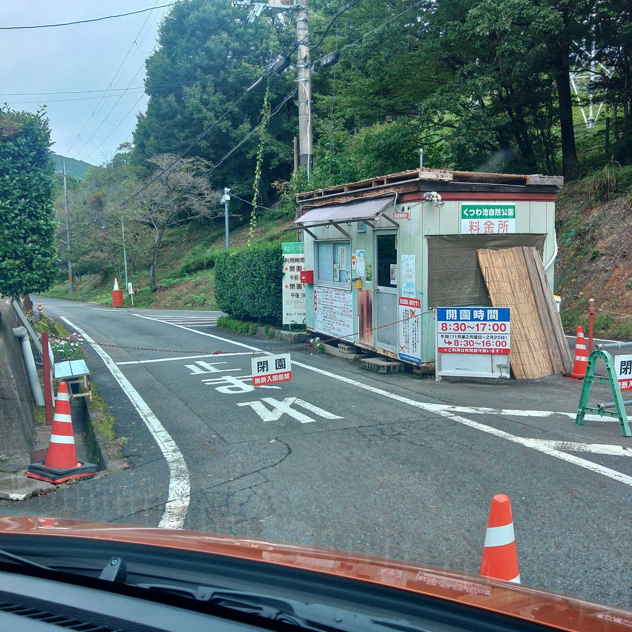 くつわ池自然公園キャンプ場の写真 2枚目