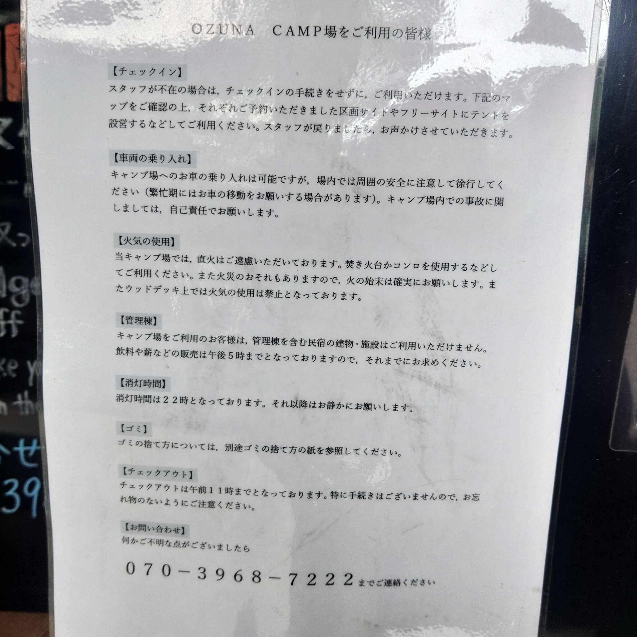 管理事項