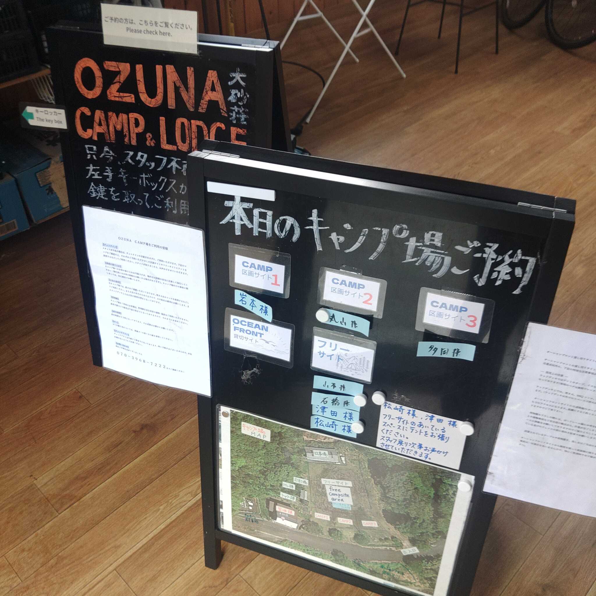 看板・サイト地図