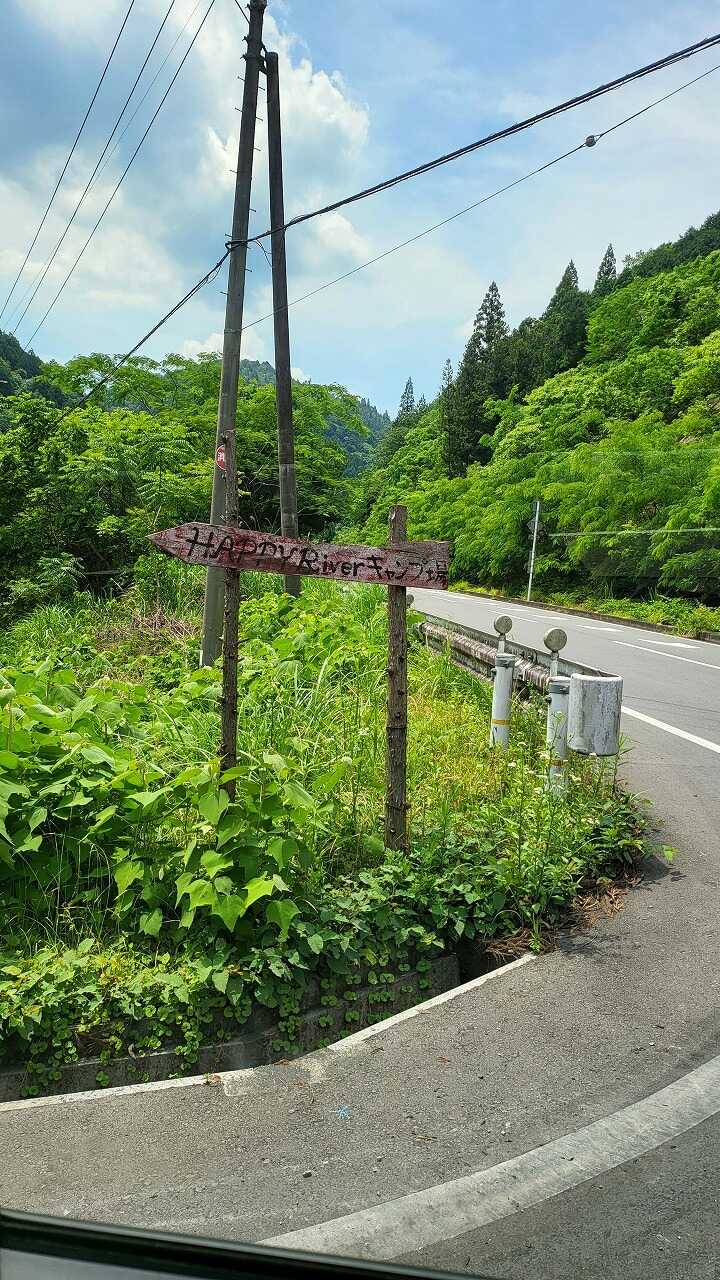 県道にある立て看板