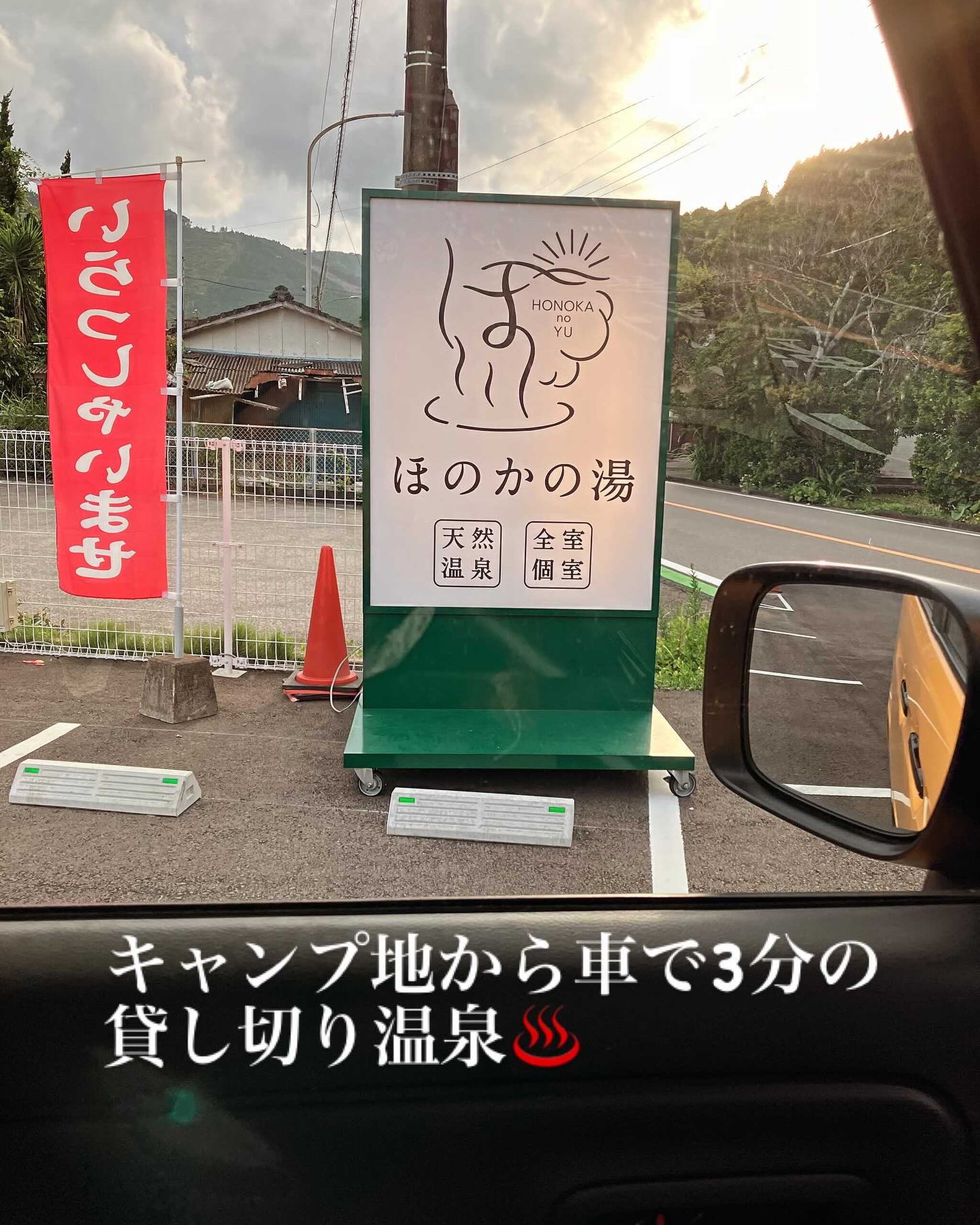近くの貸切り温泉