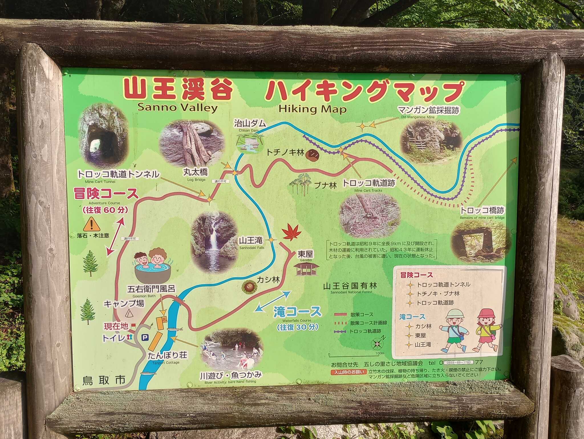 ハイキングマップ