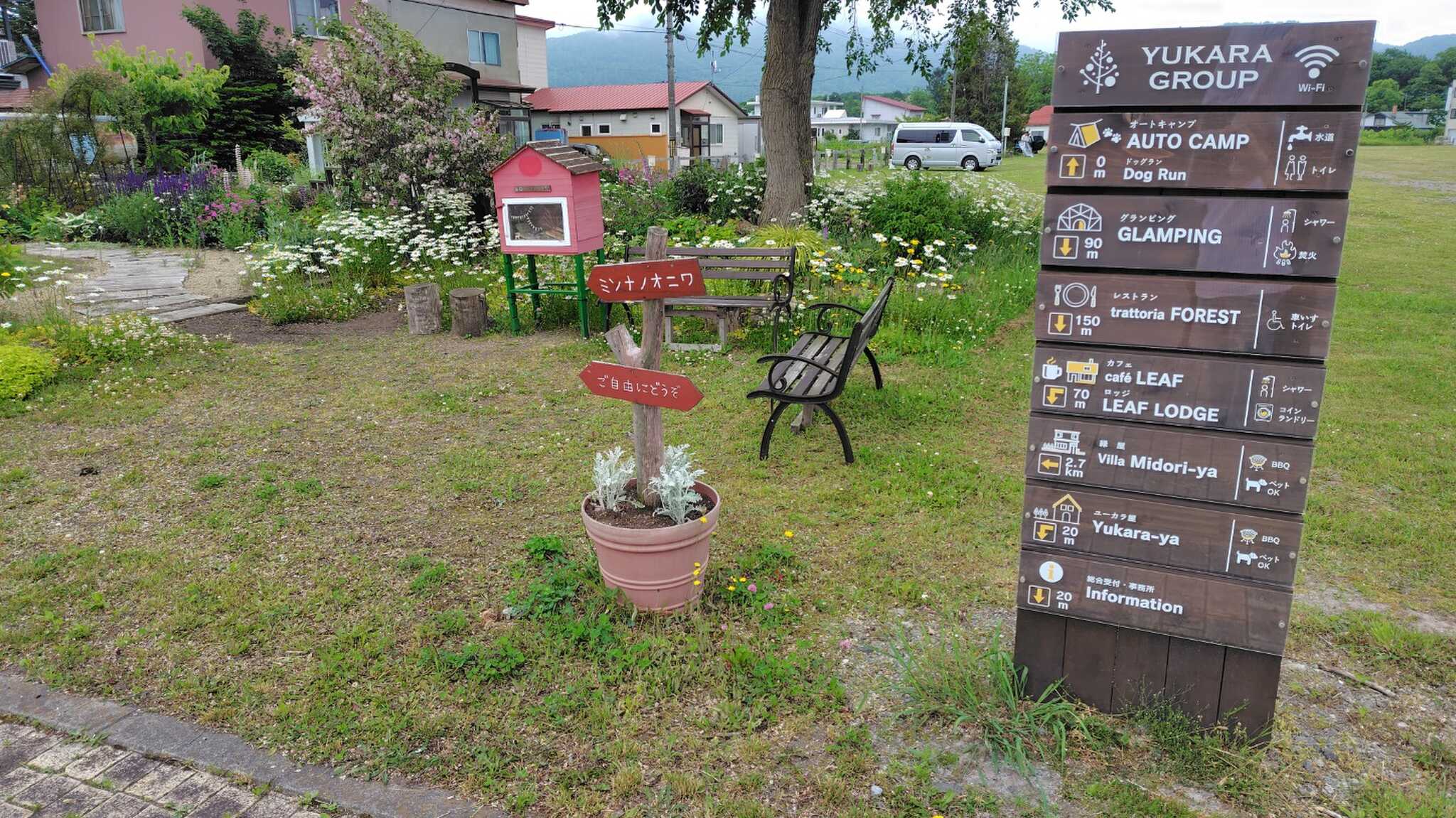 入り口脇の案内版と小さな花園