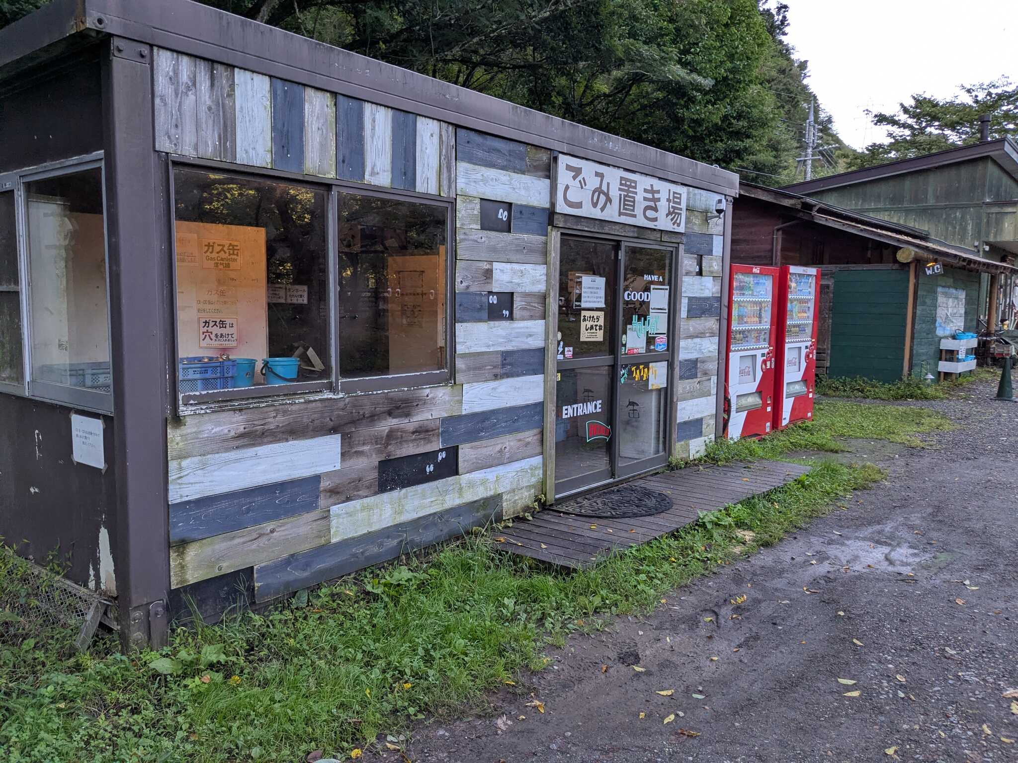 ゴミ置き場!