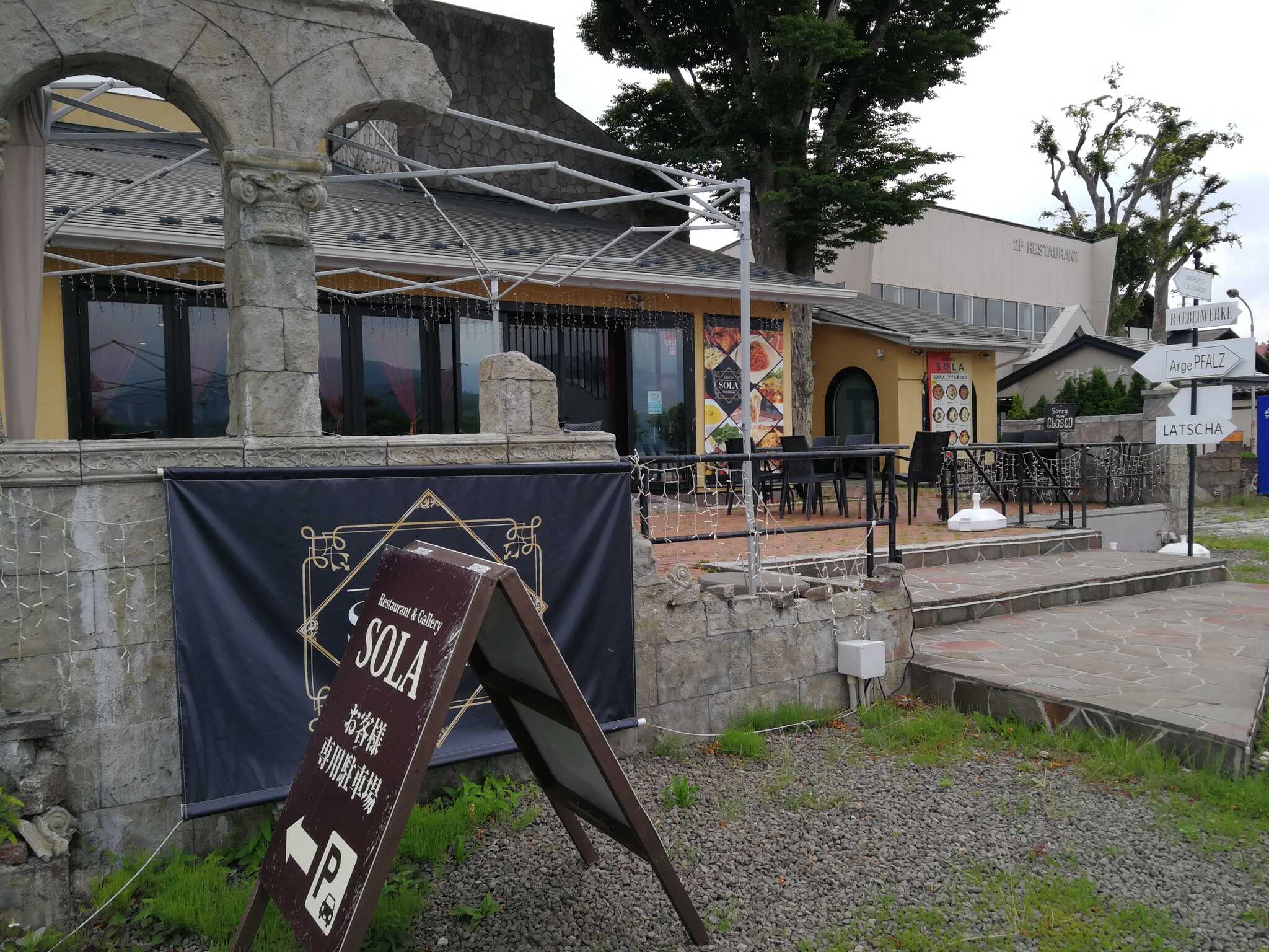 レストラン
