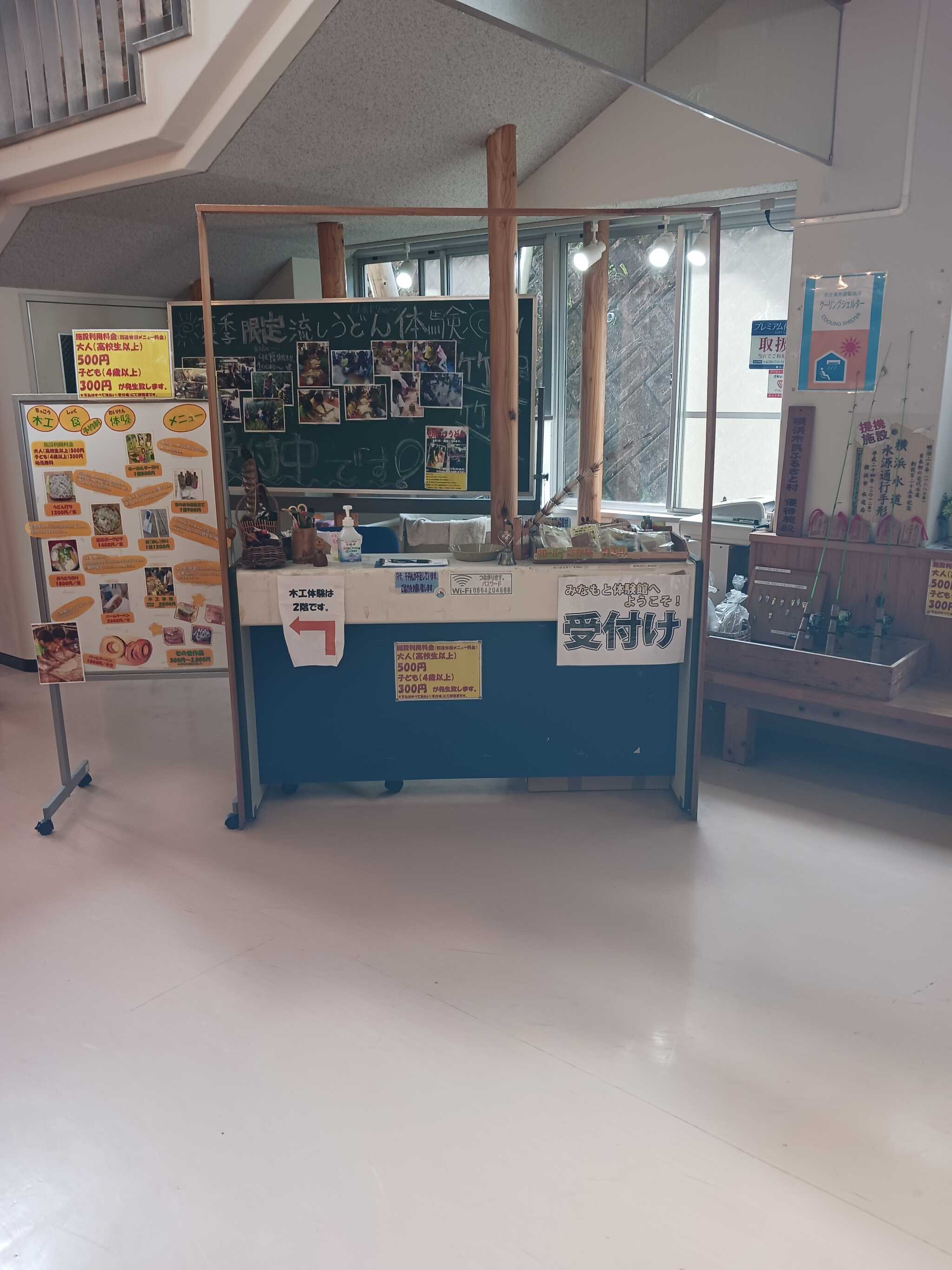 管理棟中受付