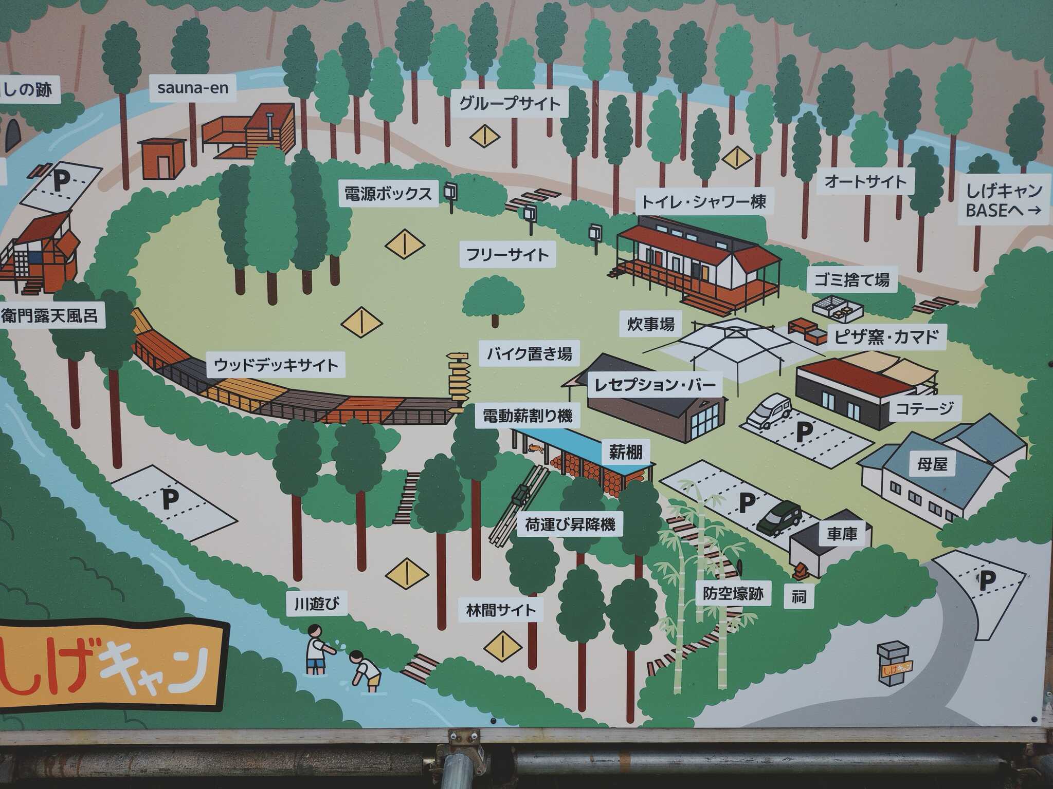 キャンプ場鳥瞰図