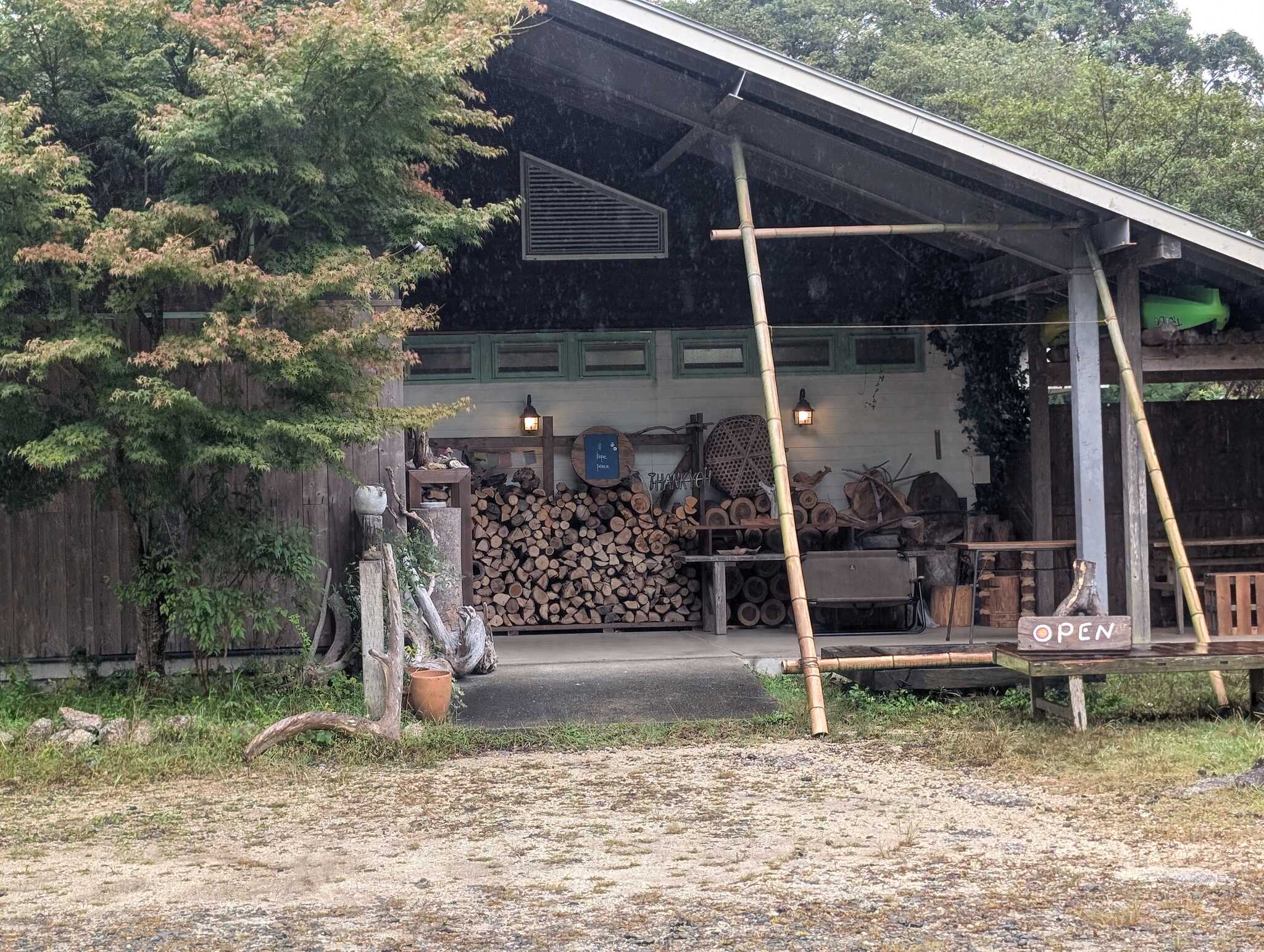 三休の湯
