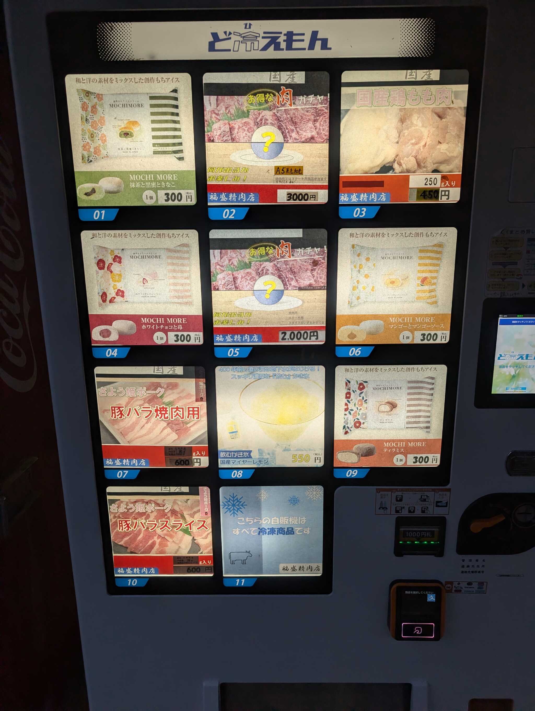 いさとなれば心強い味方です