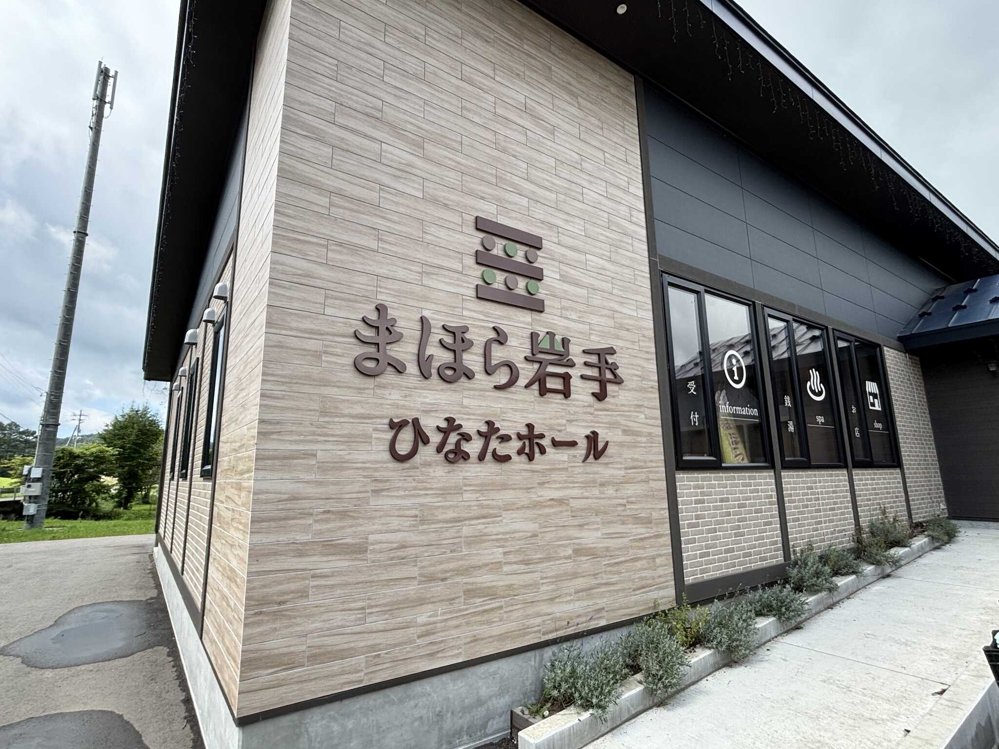 建物
