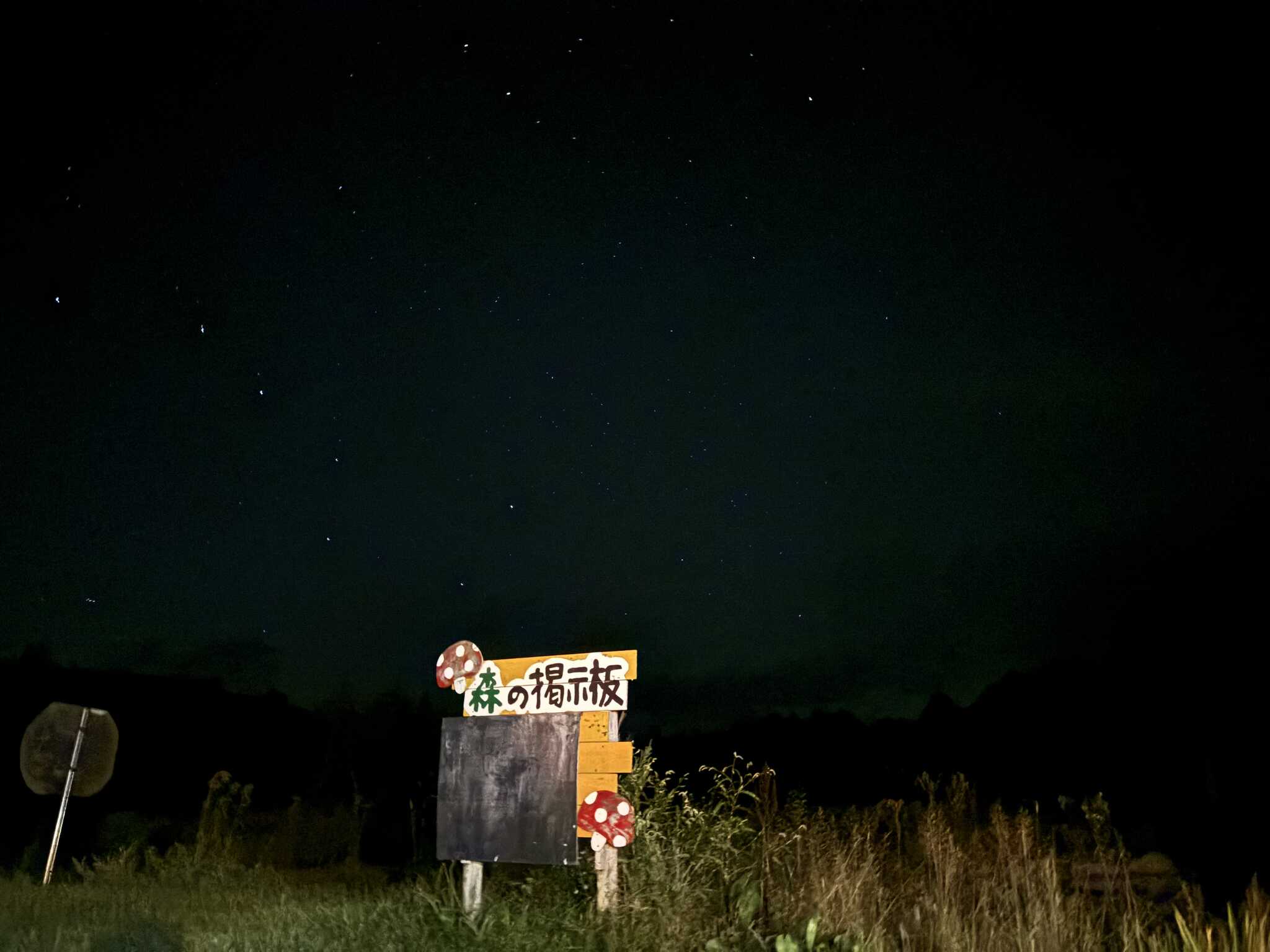 夜空