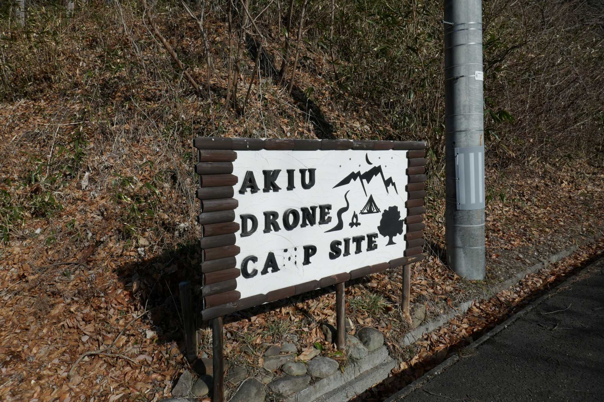 入口の看板