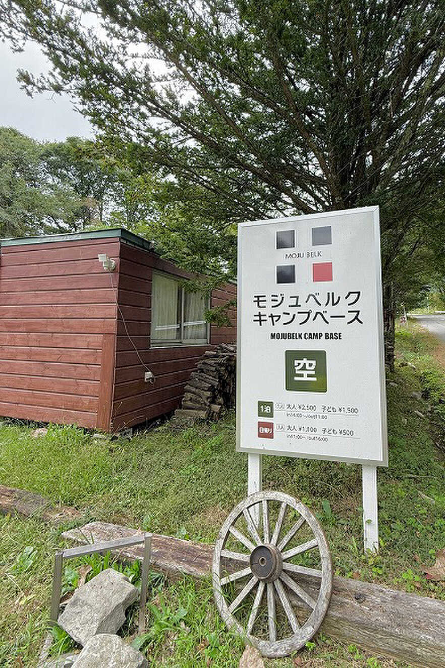 キャンプ場の看板。