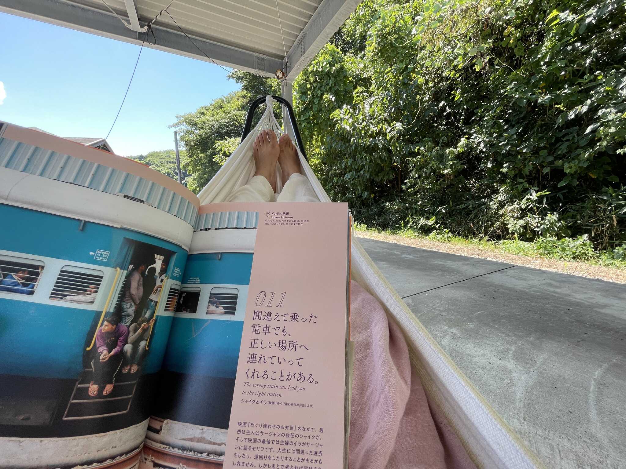 ハンモック