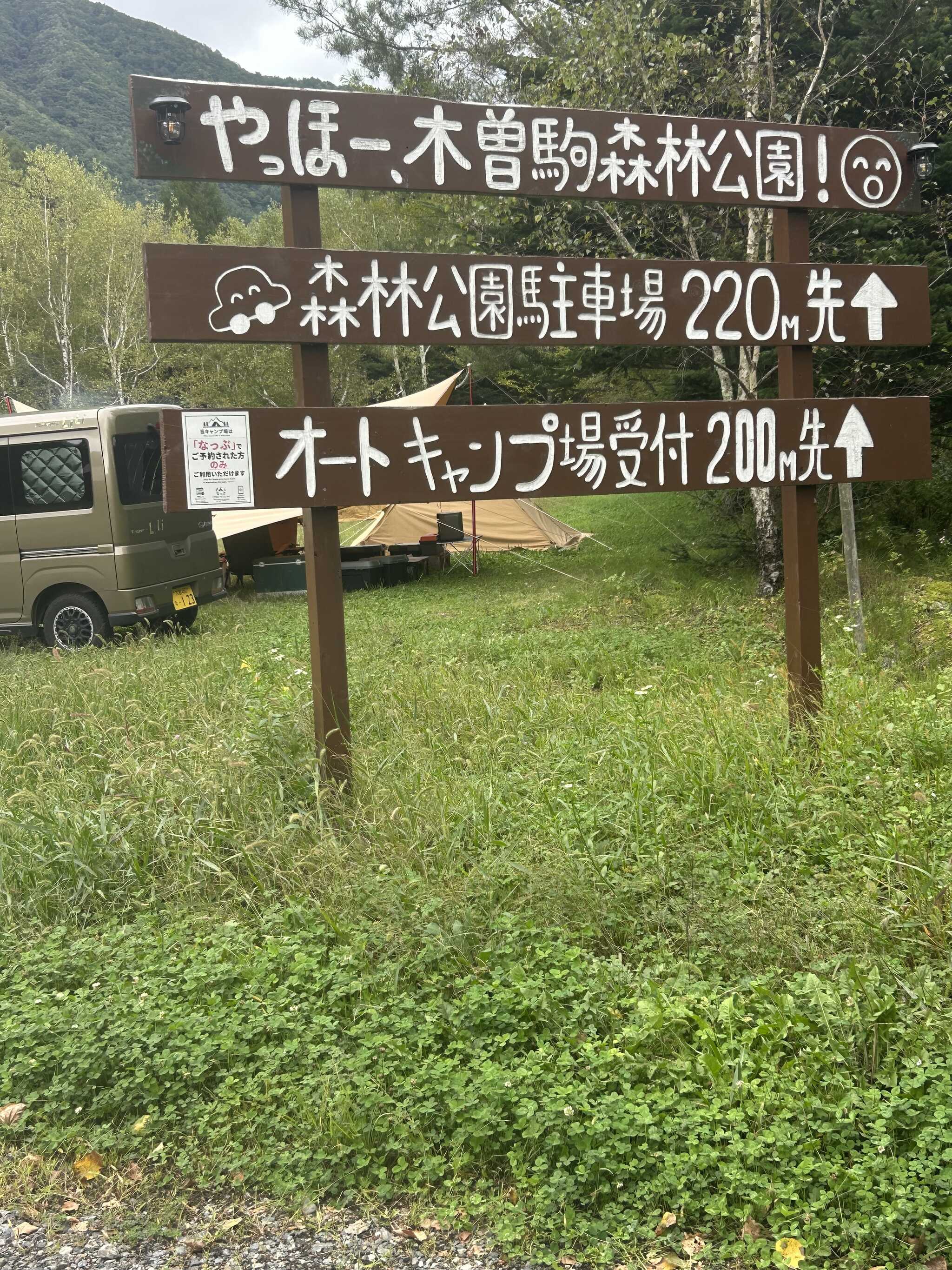 案内看板