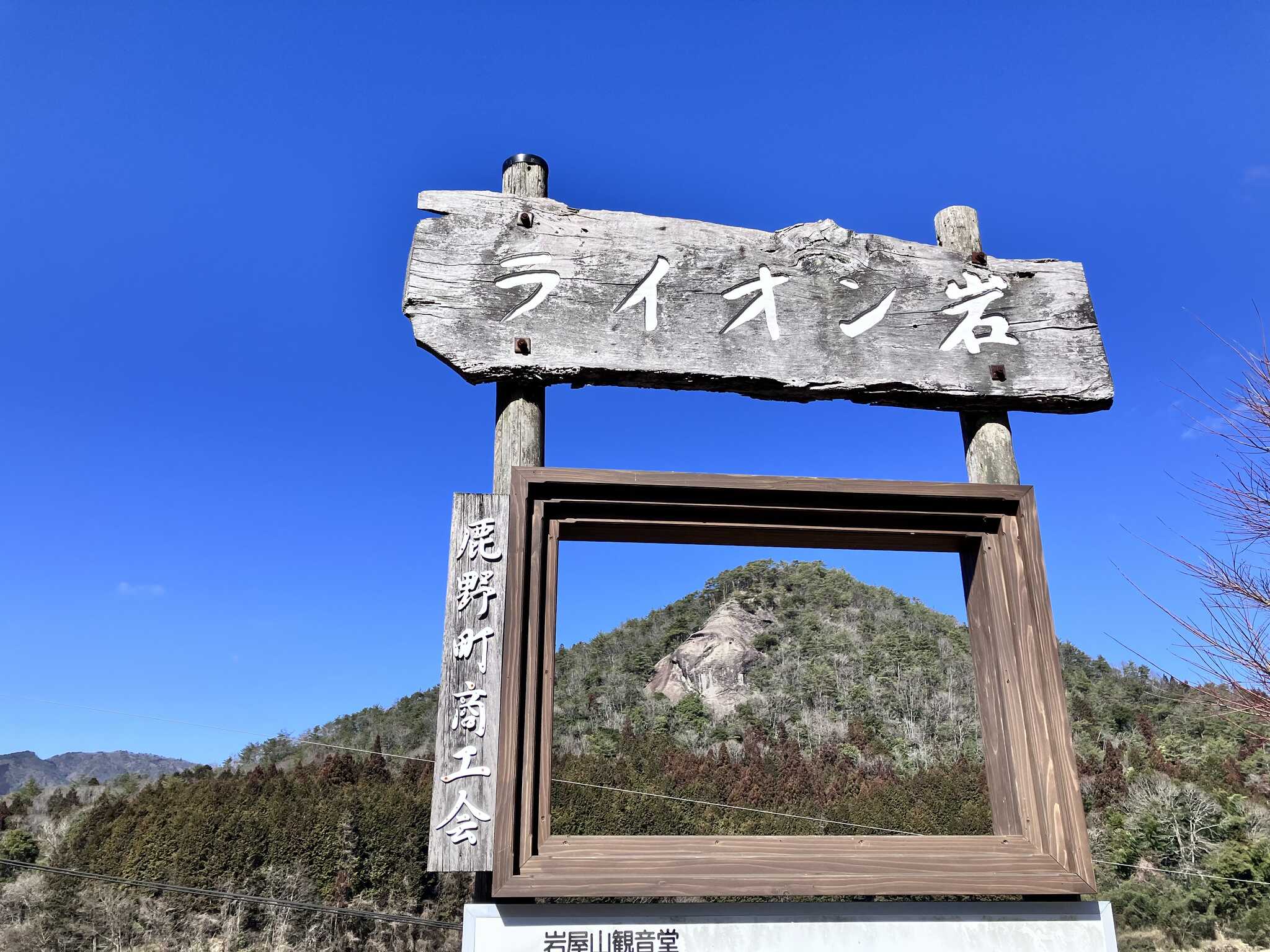 ライオン岩
