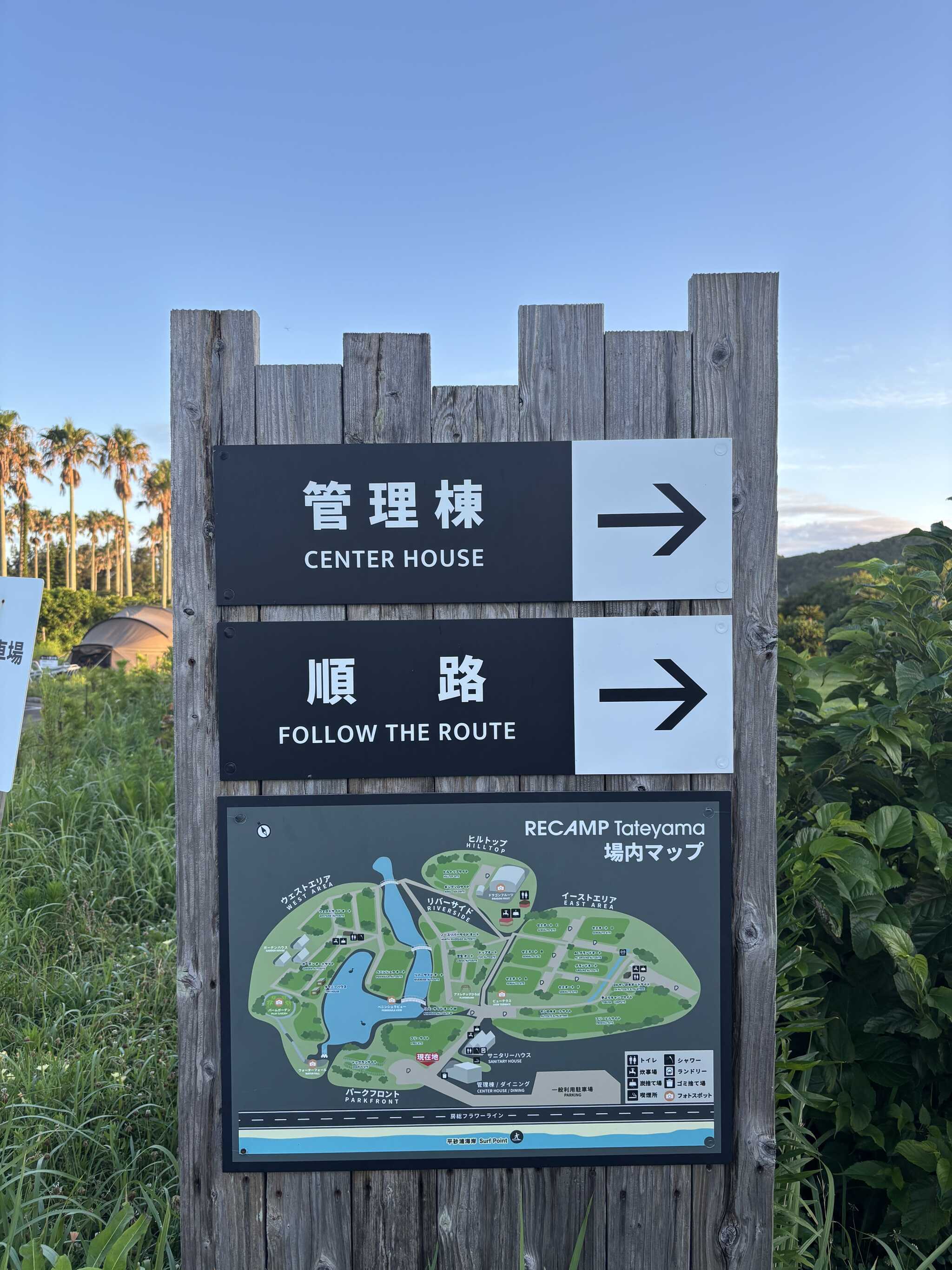 順路