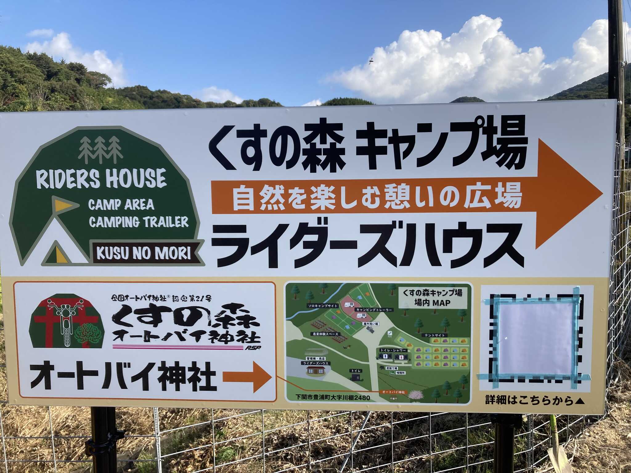 入り口の看板