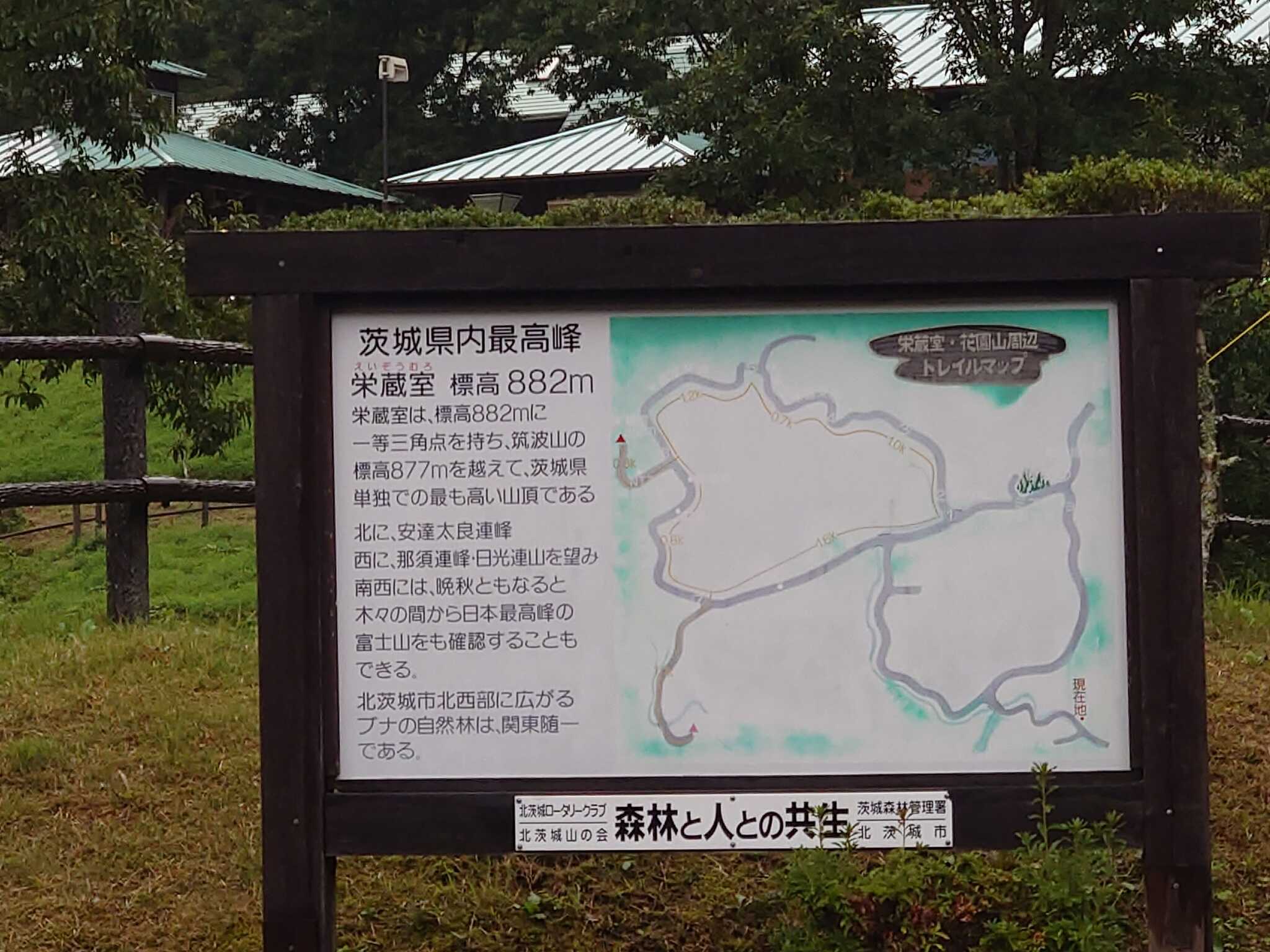 案内板