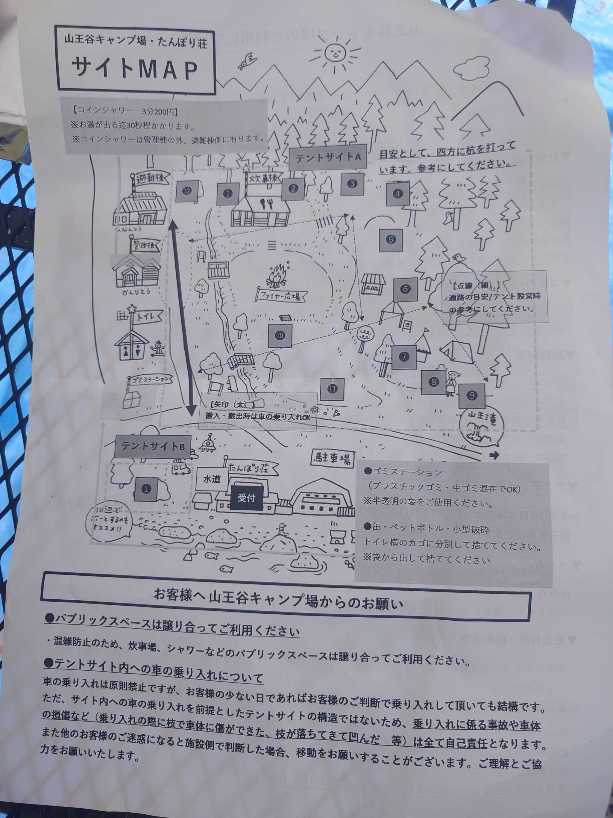 山王谷キャンプ場・たんぽり荘の口コミ投稿写真