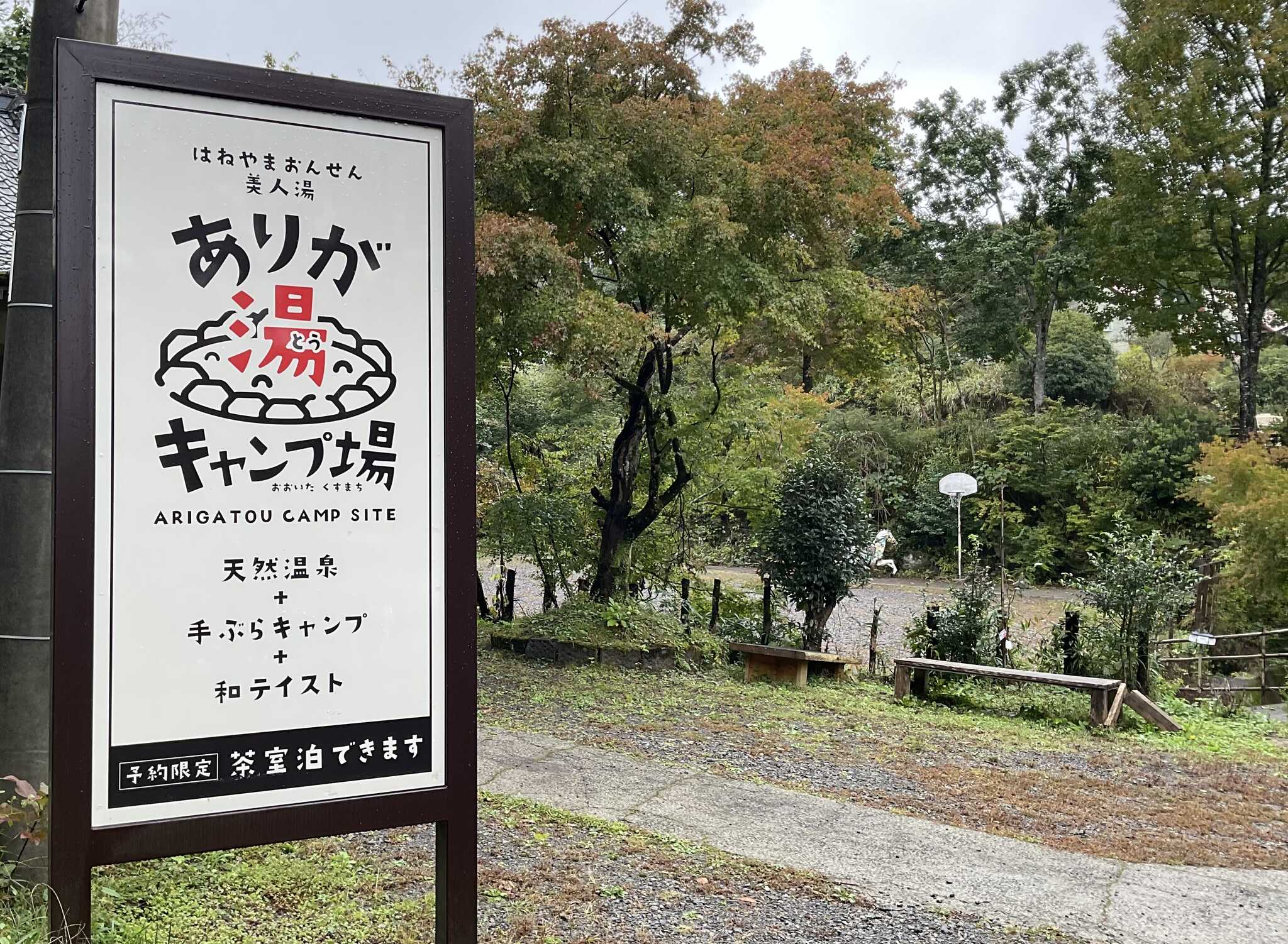 入口の看板