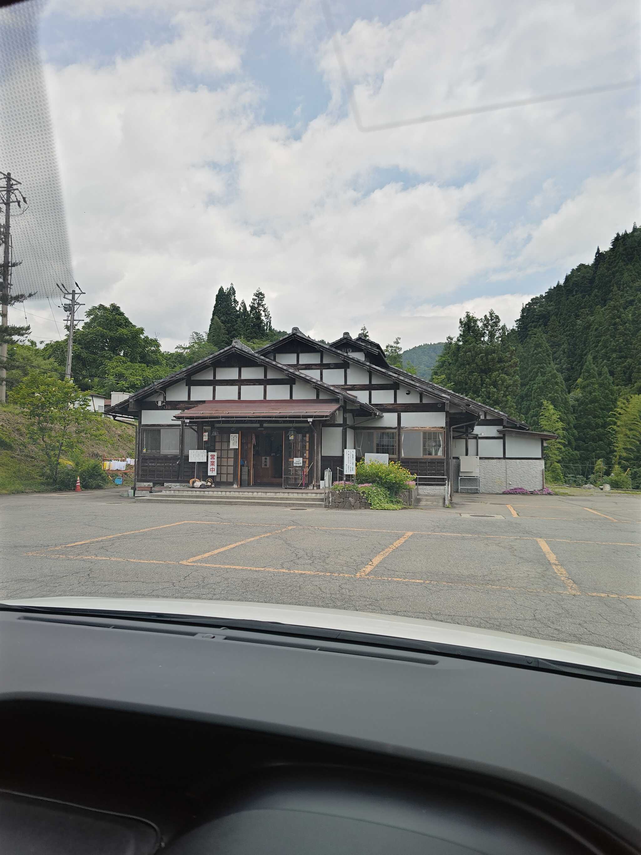 湯の平温泉さん