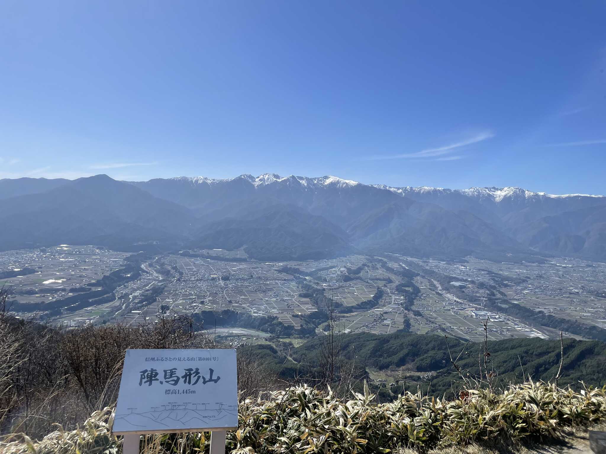 陣馬形山 山頂