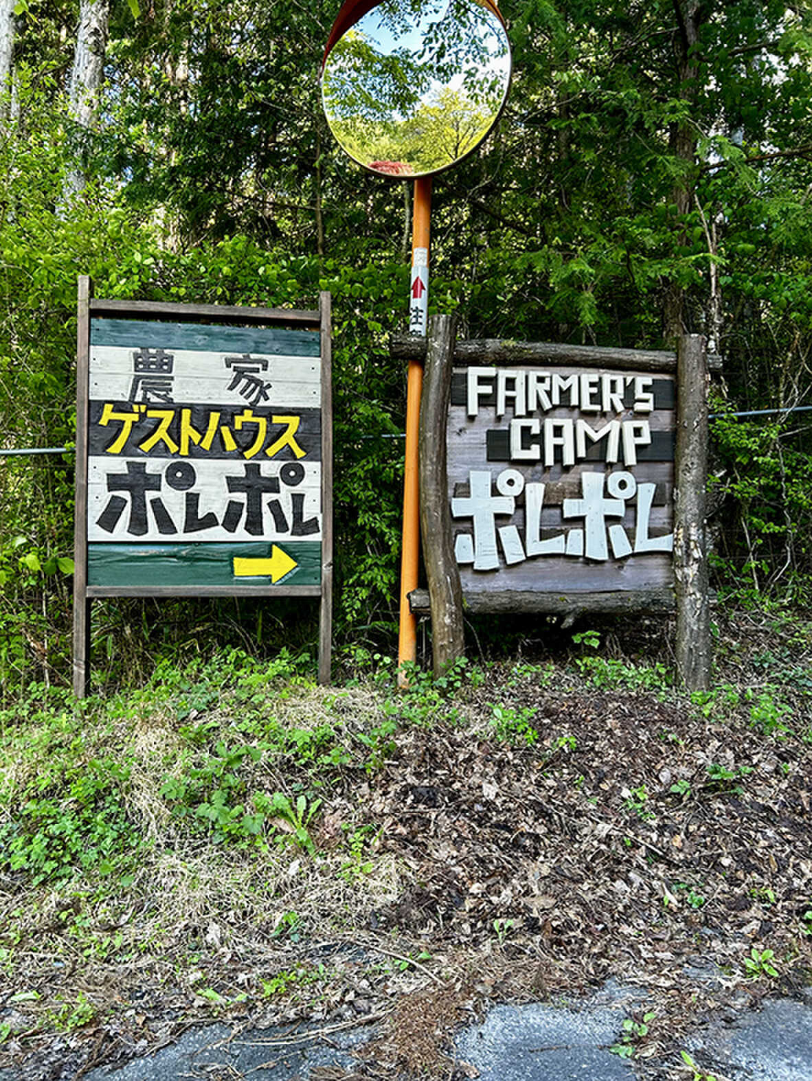 キャンプ場入り口の看板