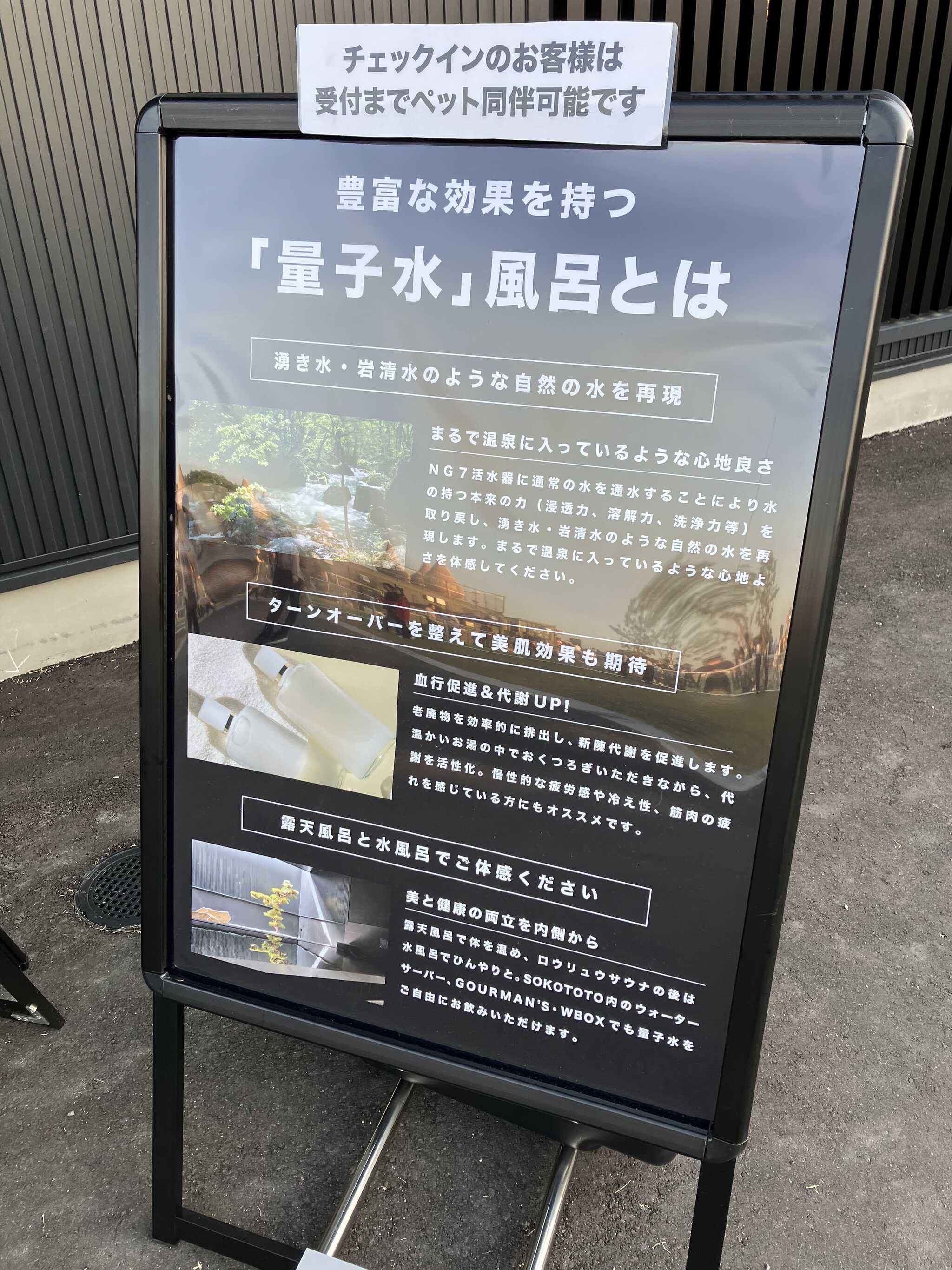 お風呂